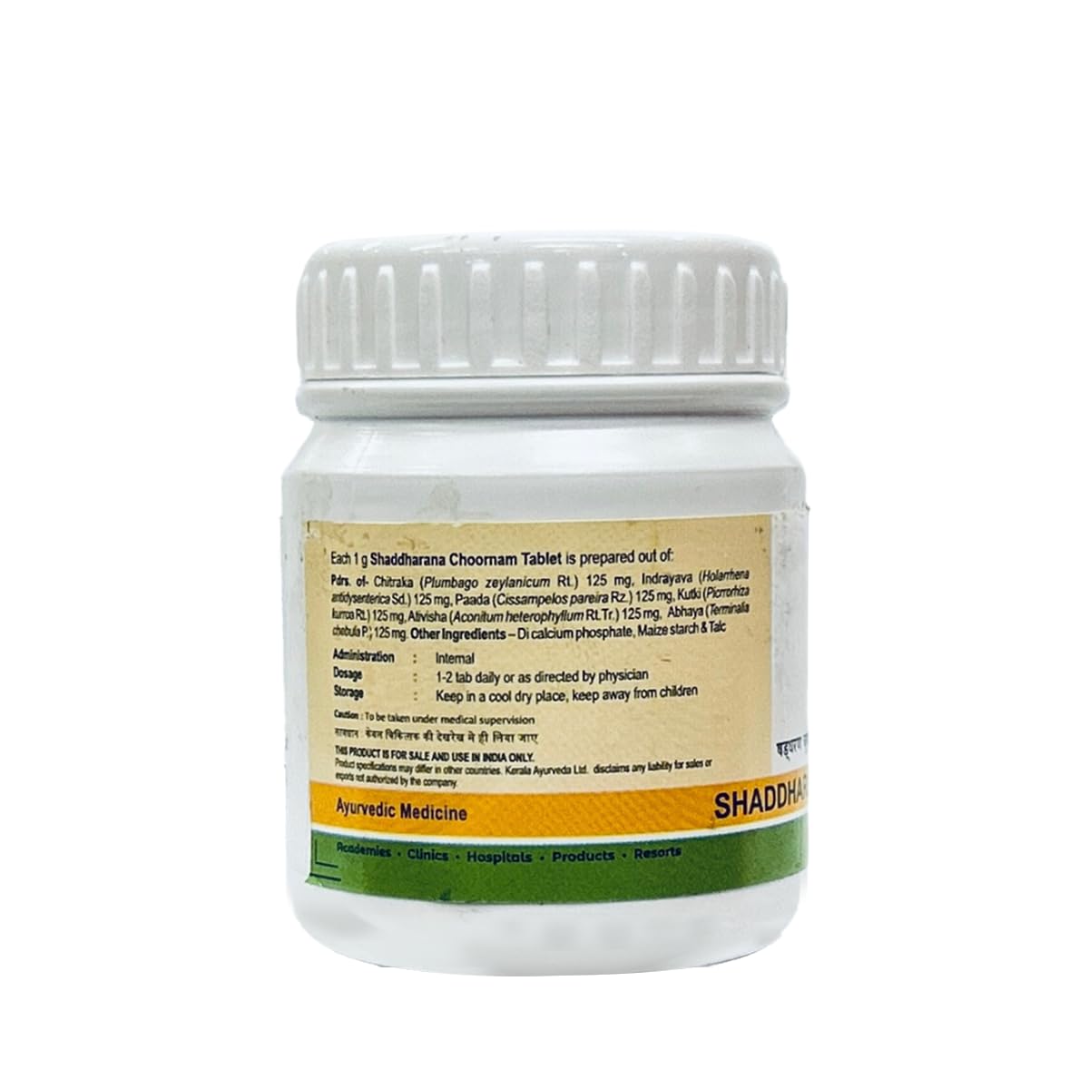 Kerala Ayurveda Shaddharana Choornam Tablets 50 Nos – view 2