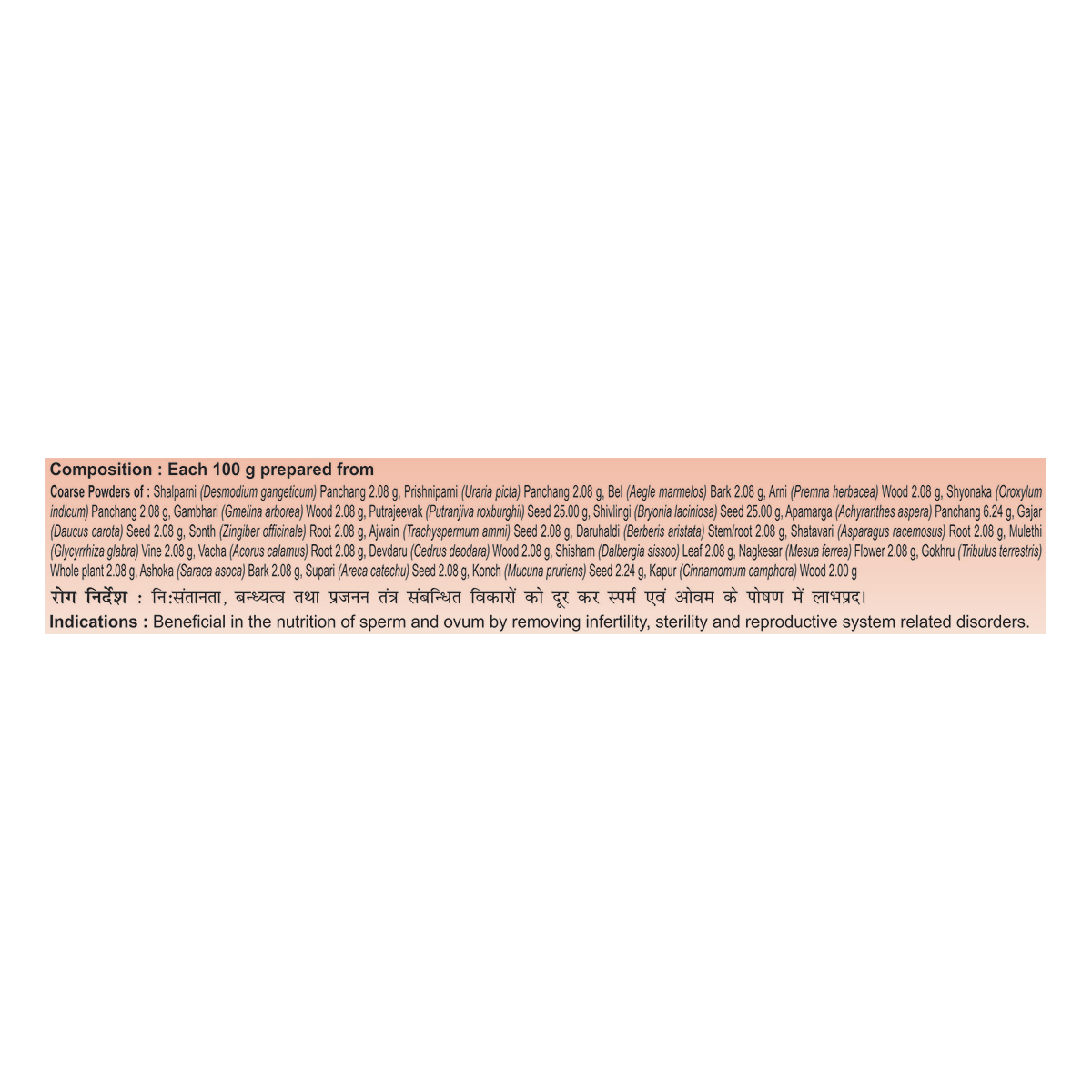 Divya Santateeshti Hawan Samagri 400 g – view 2
