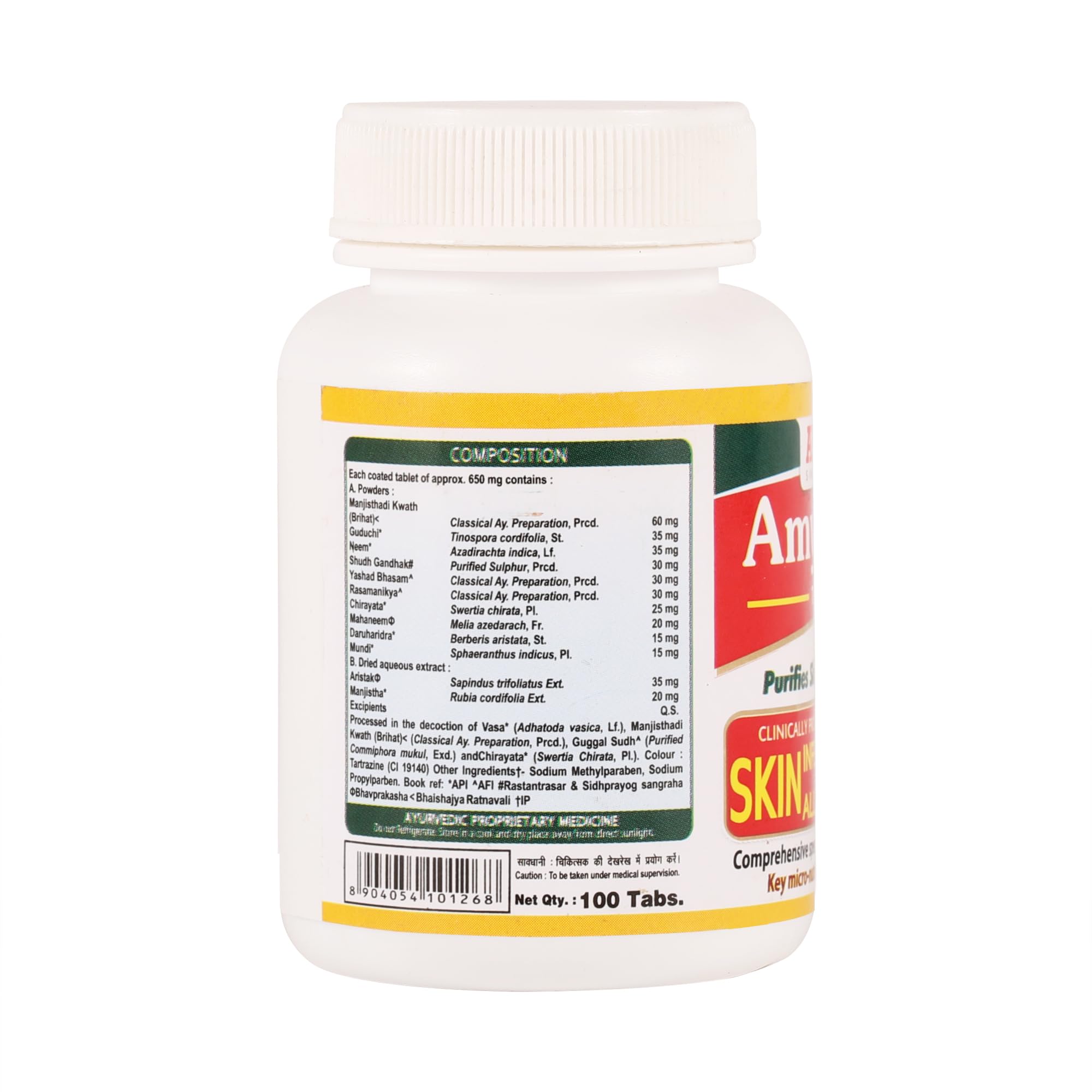 AIMIL Amypure Tablets - 100 Tablets – view 2