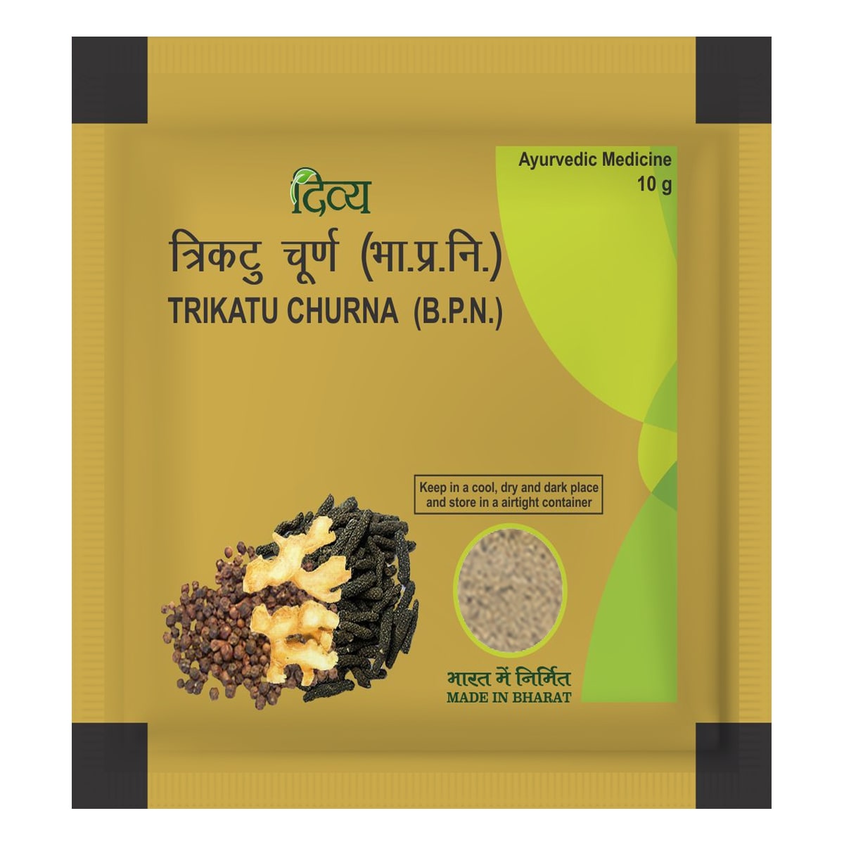 Patanjali Divya Trikatu Churna beige powder pack of five