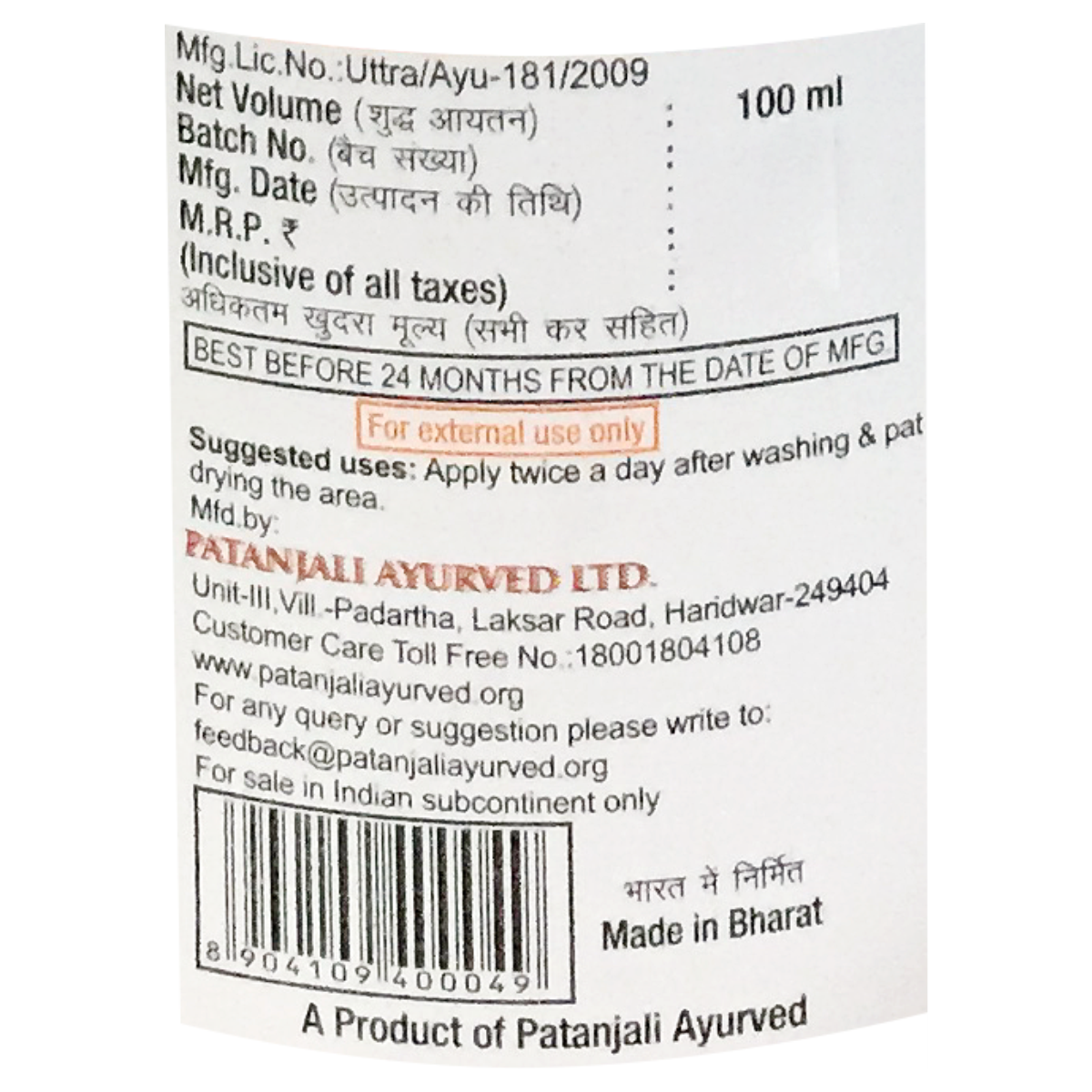Patanjali Body Lotion 100 ml – view 5