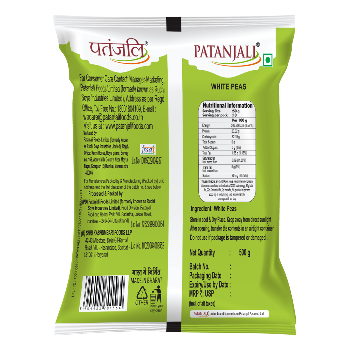 Patanjali Unpolished White Peas 500 g – view 2