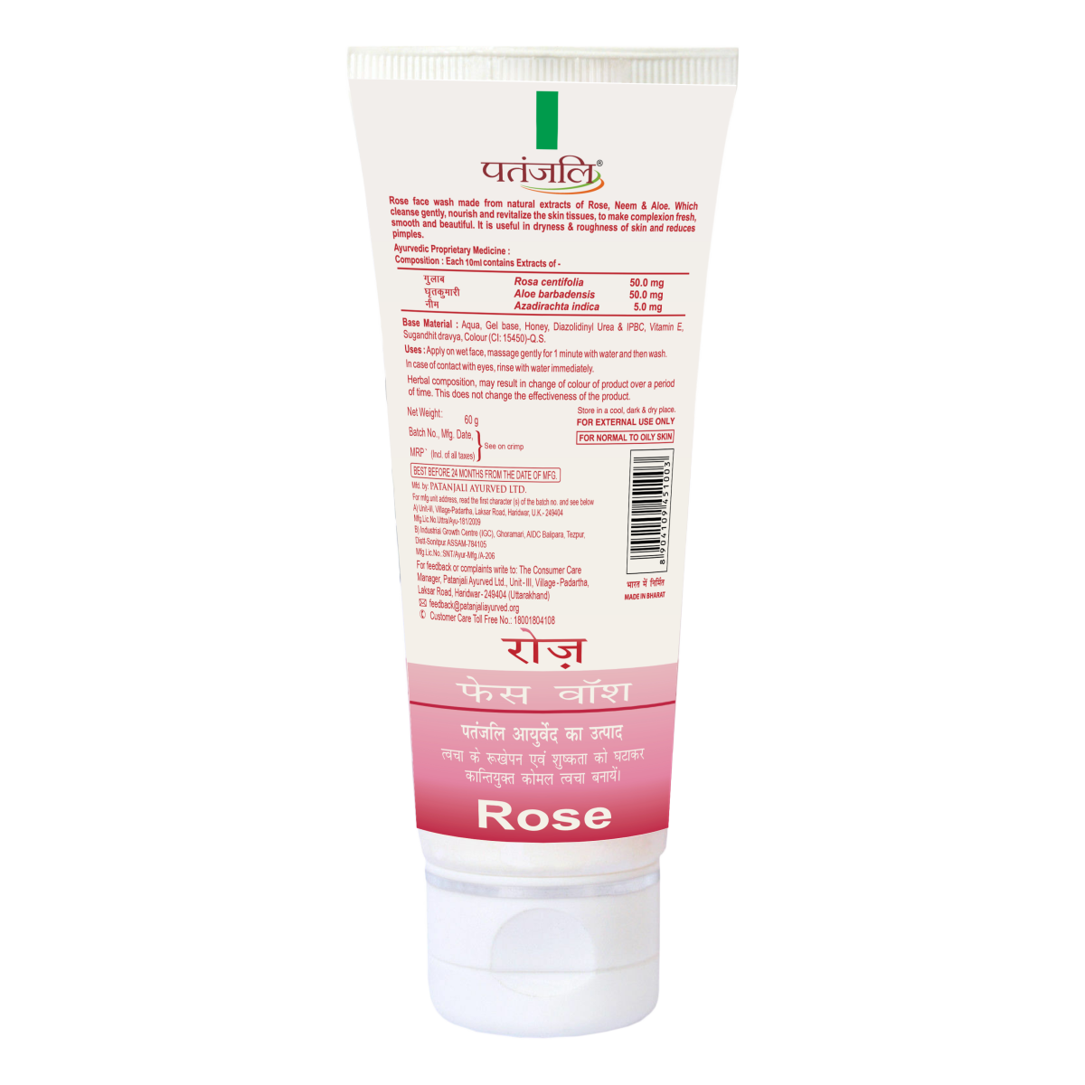 Patanjali Rose Face Wash 100 g - Gentle and Refreshing Cleanser – view 2