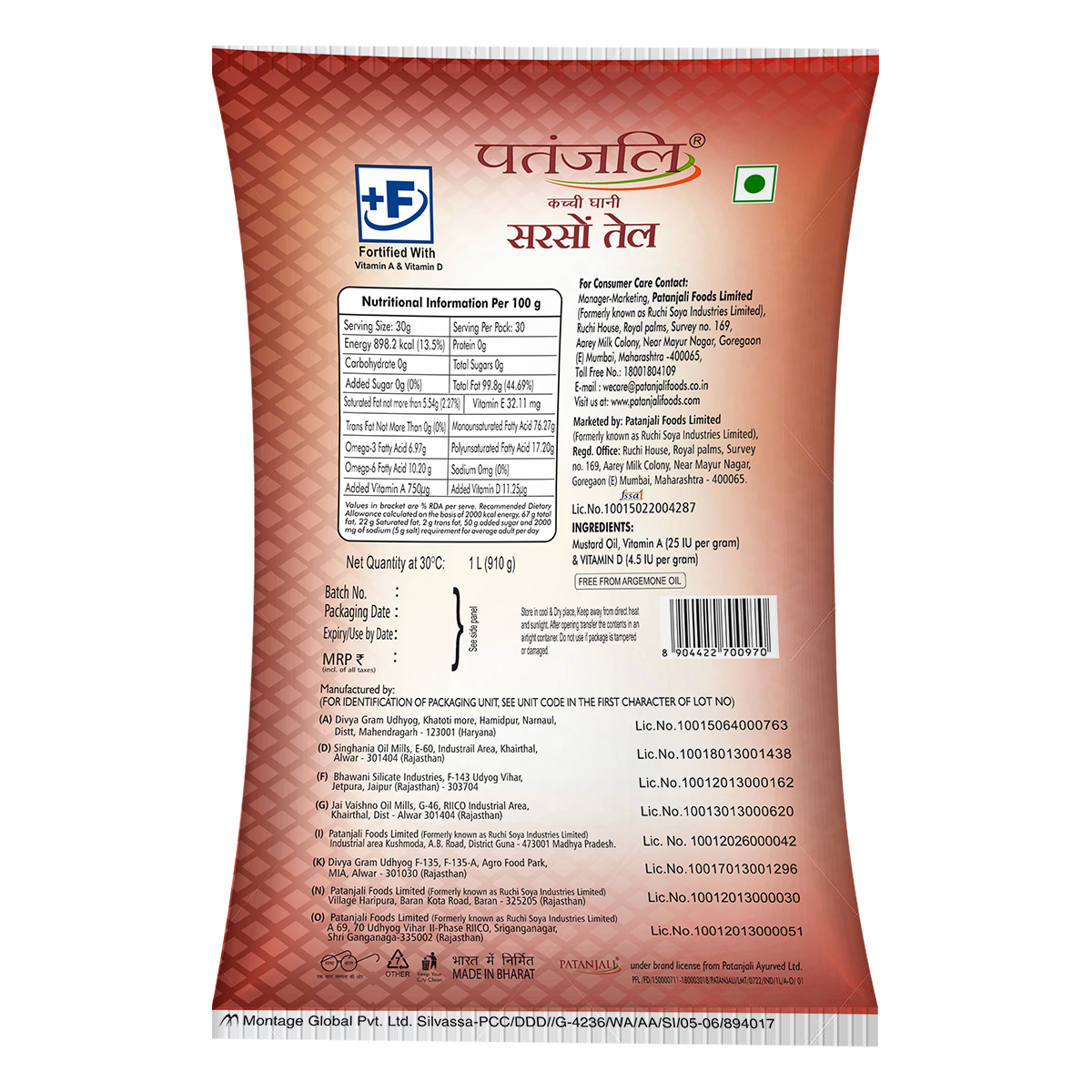 Patanjali Kachi Ghani Mustard Oil P 1 ltr – view 2
