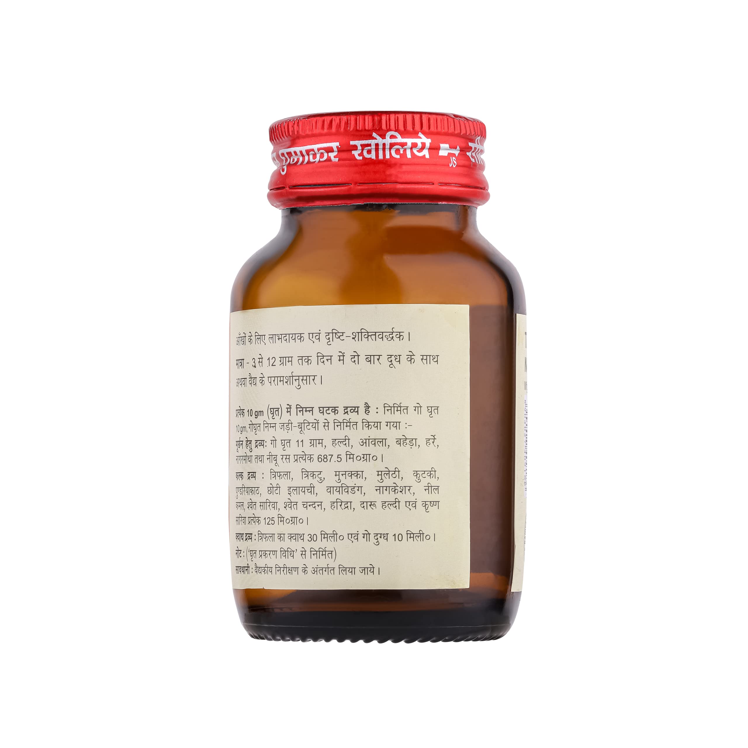 Baidyanath Triphala Ghrit Helps in eye disorders 100 gram – view 3