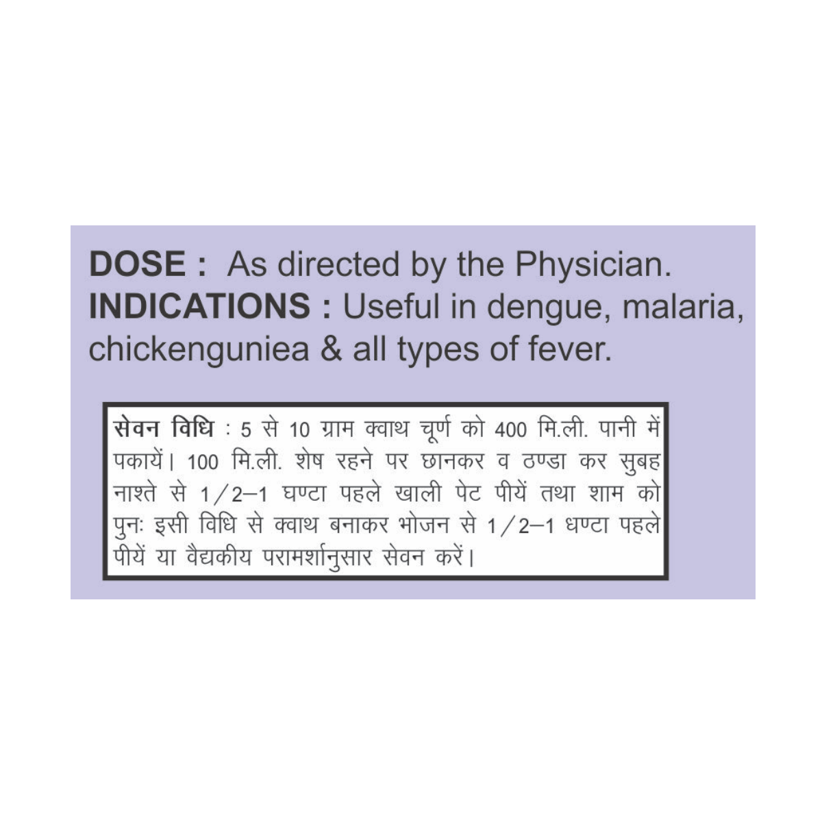 Divya Jwarnashak Kwath 100 g – view 4