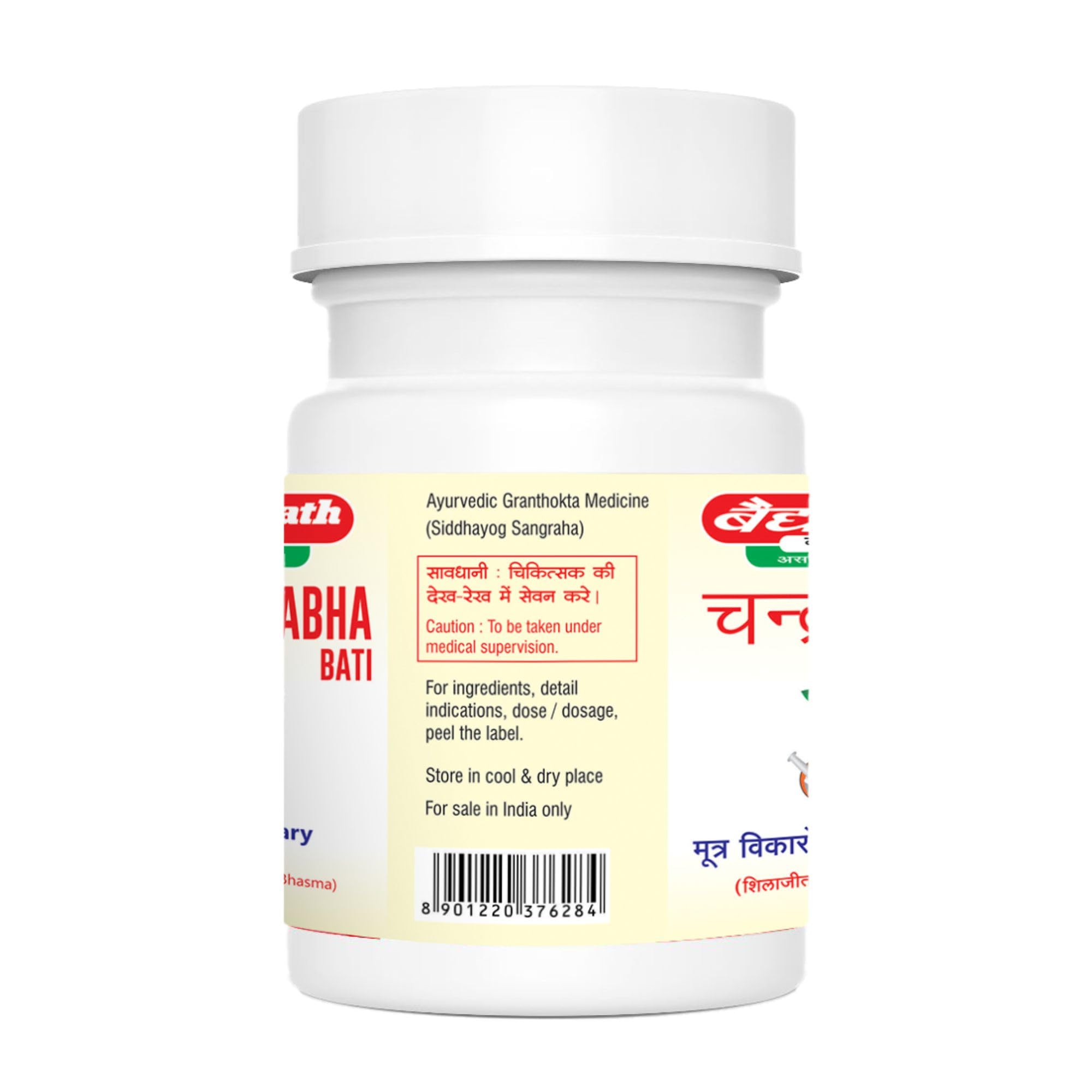 Baidyanath Asli Ayurved Original Ayurvedic Chandraprabha Vati 80 Tablet – view 2