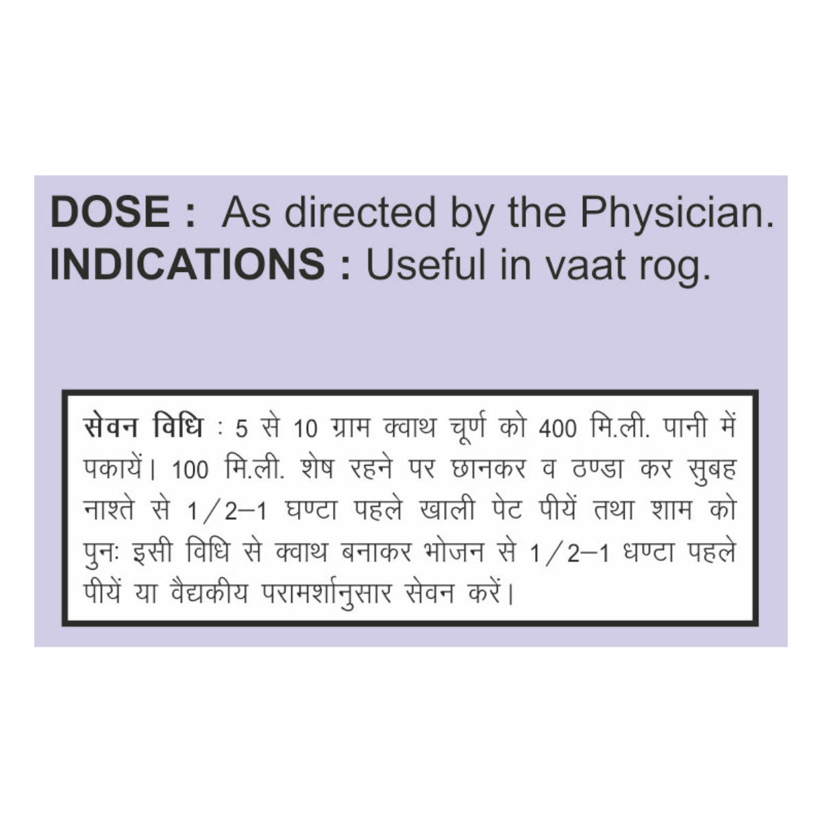 Divya Maharasnadi Kwath 100 g – view 3