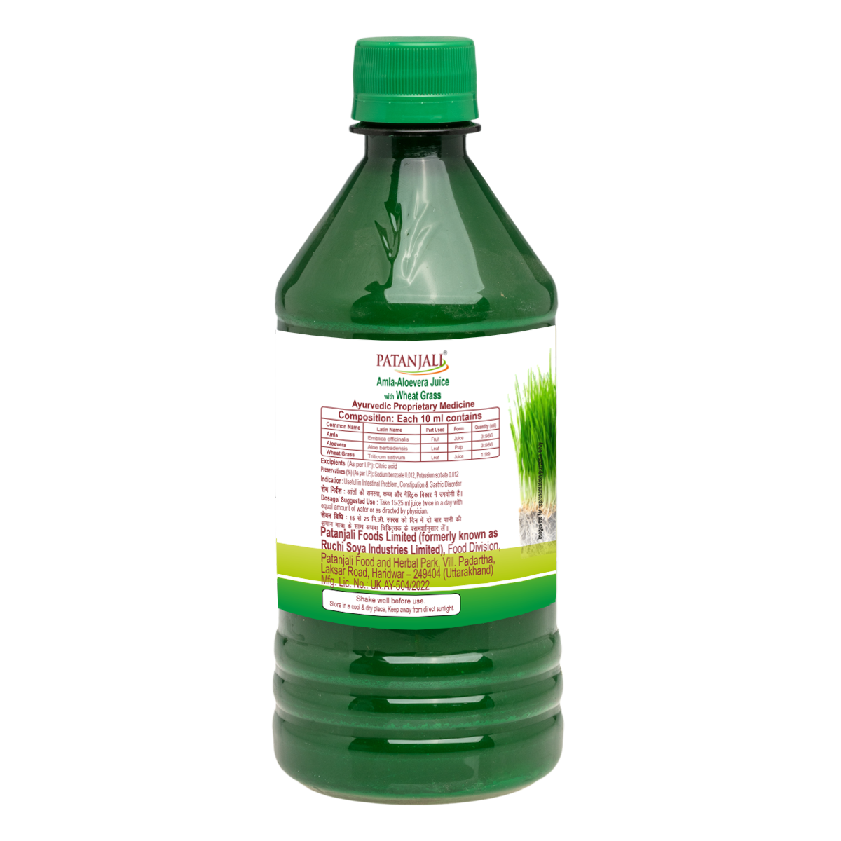 Patanjali Amla Aloevera with Wheatgrass Juice 500 ml – view 7