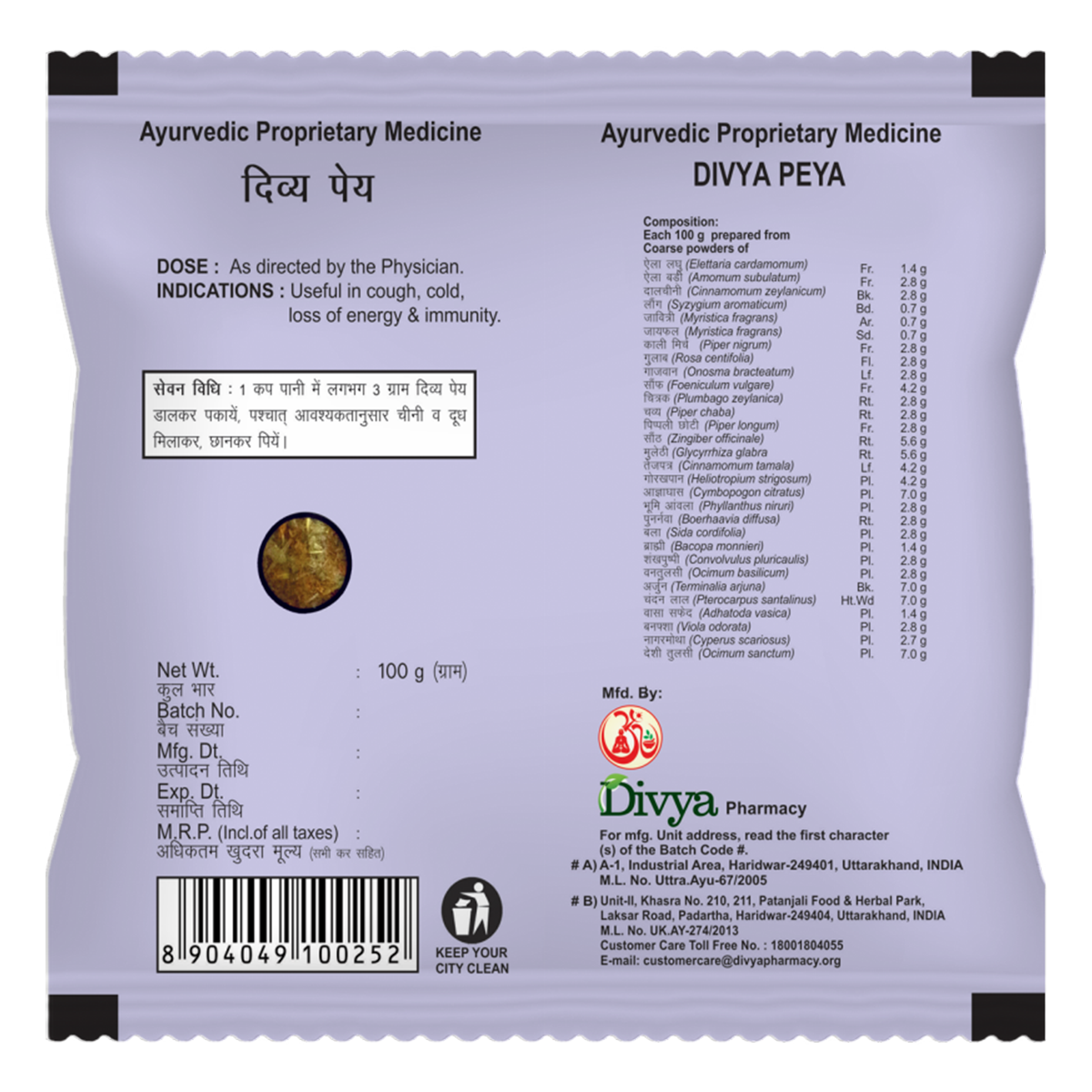 Divya Peya 100 g – view 2