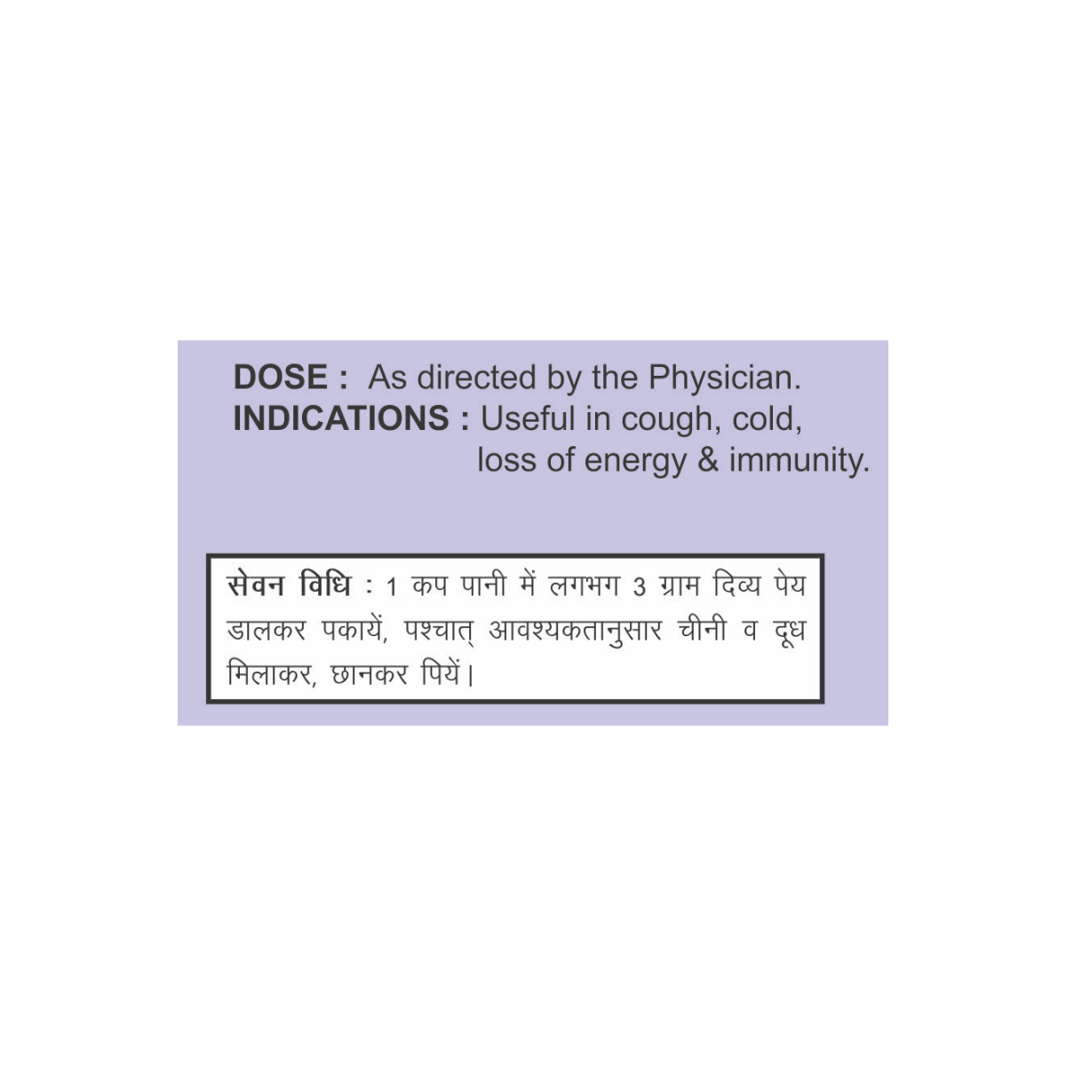 Divya Peya 100 g – view 4