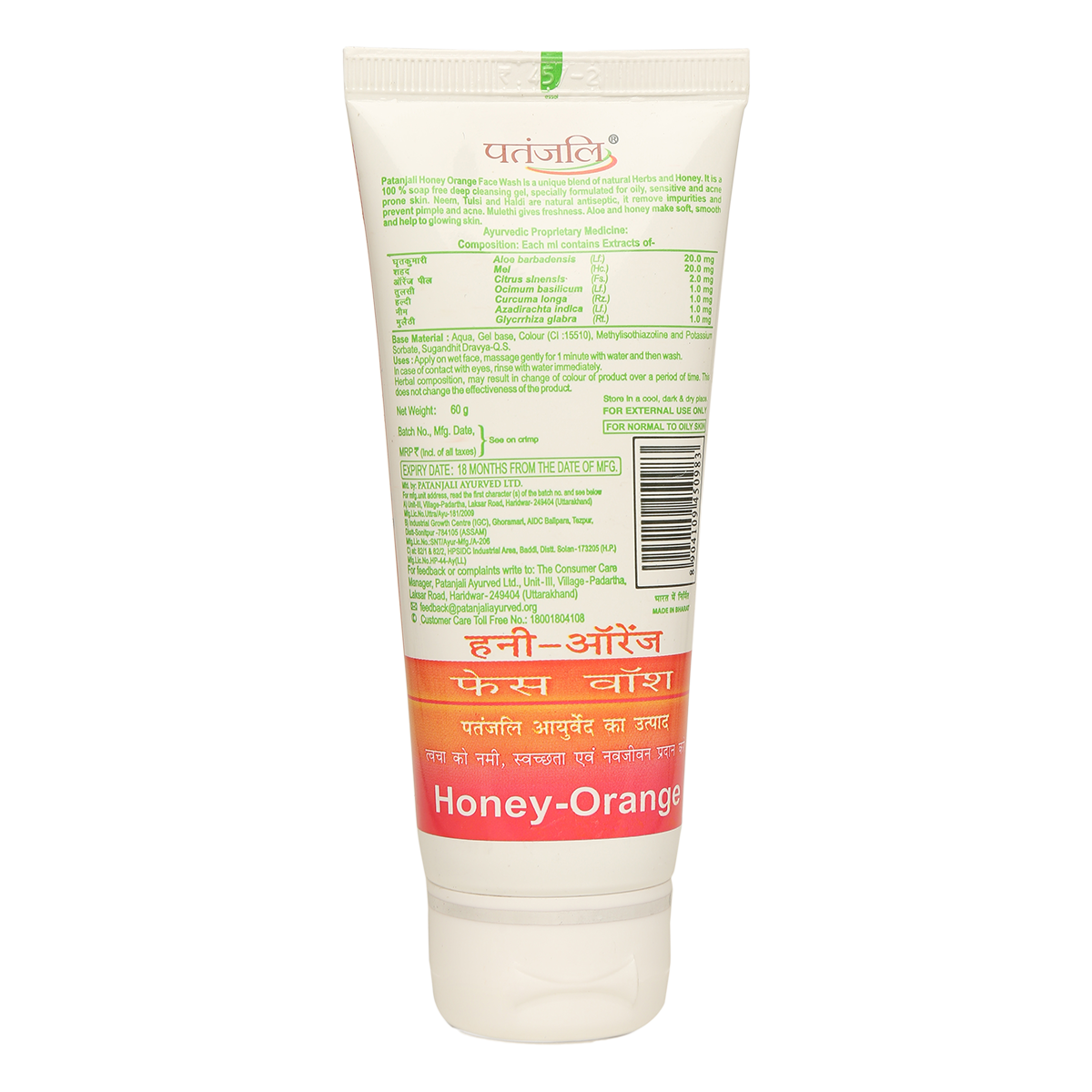 Patanjali Honey Orange Face Wash 60 g – view 2