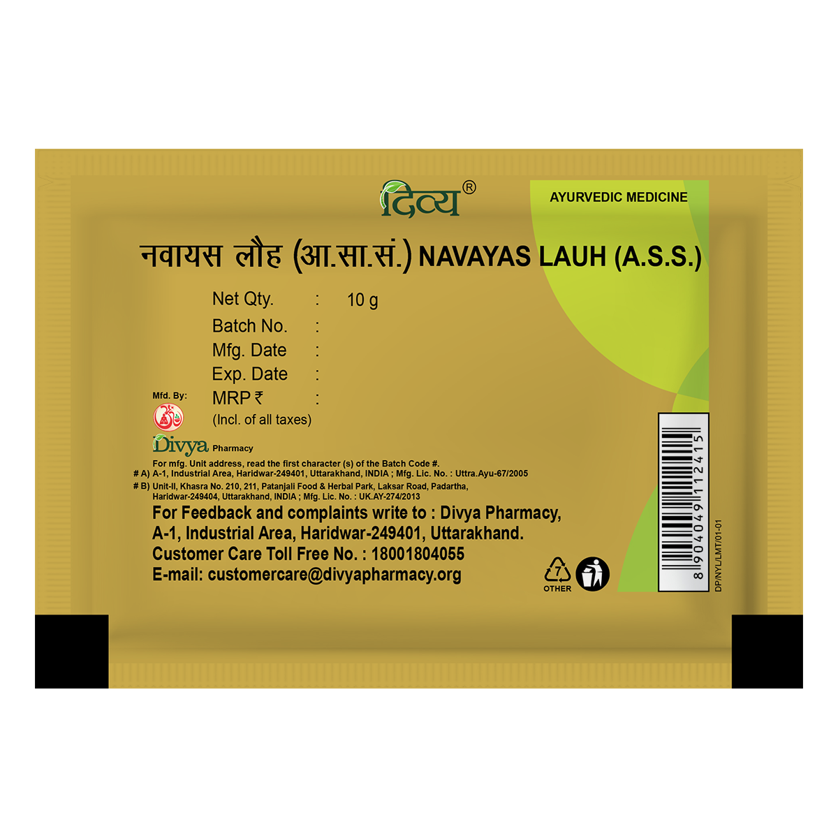 Divya Navayas Lauh 10 g – view 2