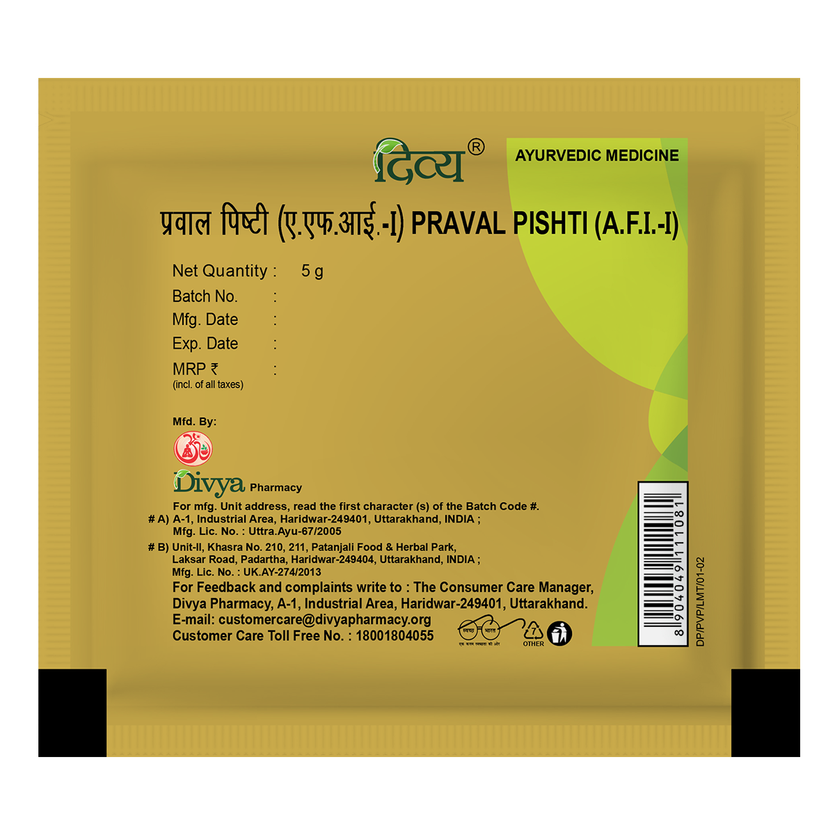 Divya Praval Pishti 5 g – view 2