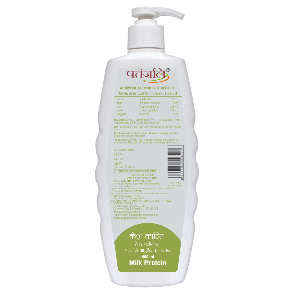 Patanjali Kesh Kanti Milk Protein Hair Cleanser 450 ml – view 2