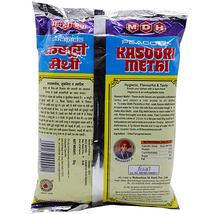 Mdh Peacock Kasoori Methi 50 g – view 2