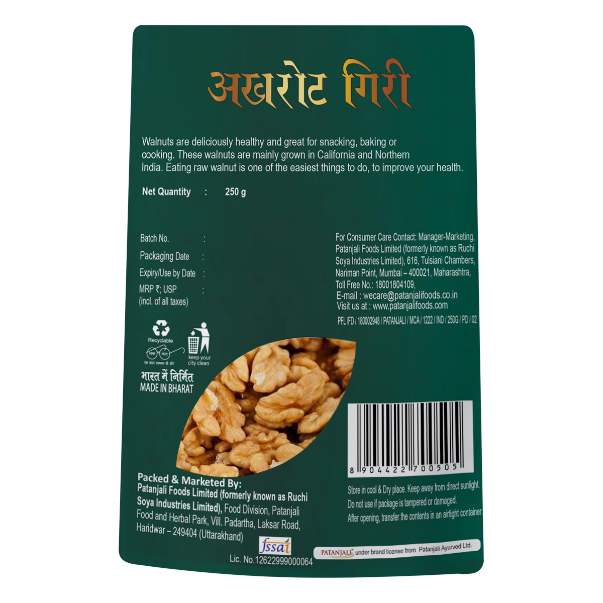 Patanjali Walnut Kernels 250 g – view 2