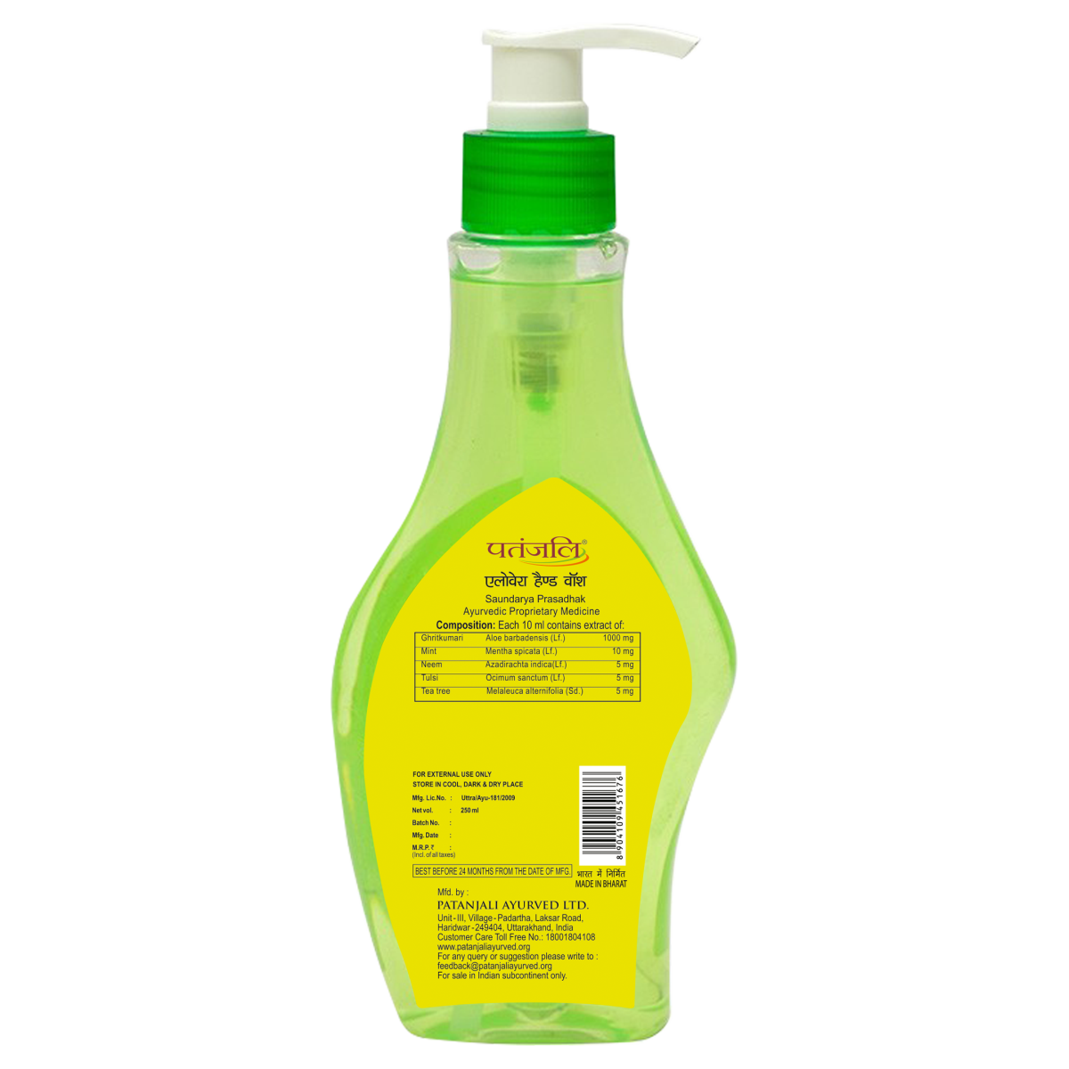 Patanjali Aloevera Hand Wash 250 ml – view 2