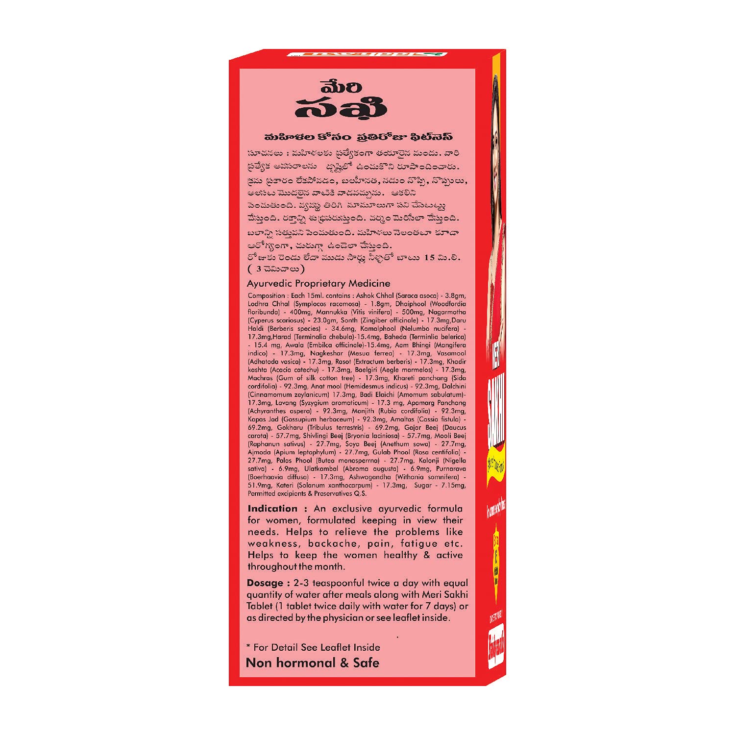 Baidyanath Meri Sakhi - Ayurvedic Tonic For Women - 450 Ml – view 2
