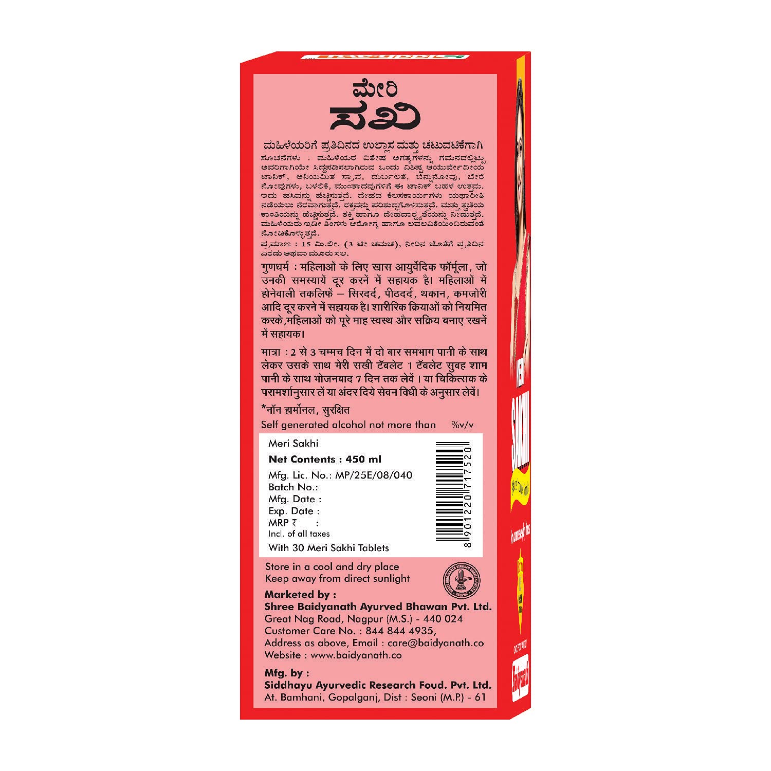 Baidyanath Meri Sakhi - Ayurvedic Tonic For Women - 450 Ml – view 4
