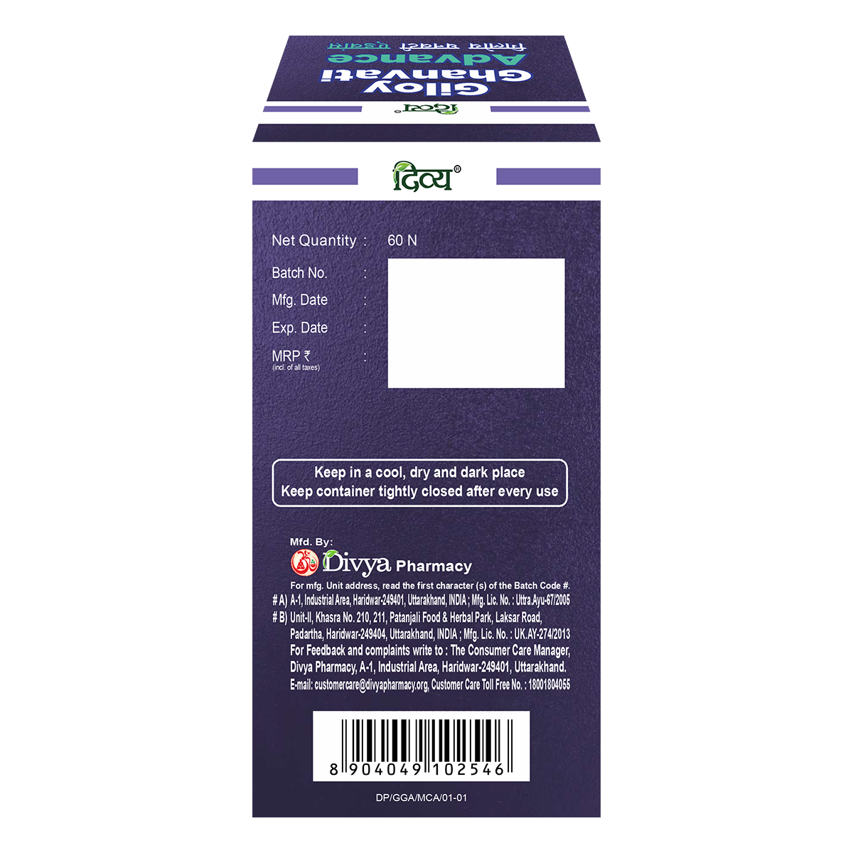 Divya Giloy Ghanvati Advance 60 N 18 g – view 2