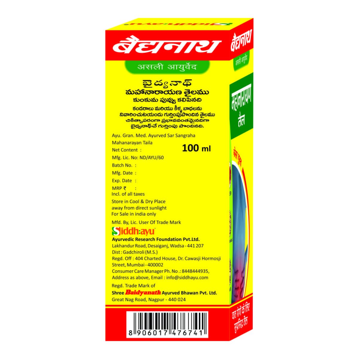 Baidyanath Mahanarayan Tel 100ml – view 3