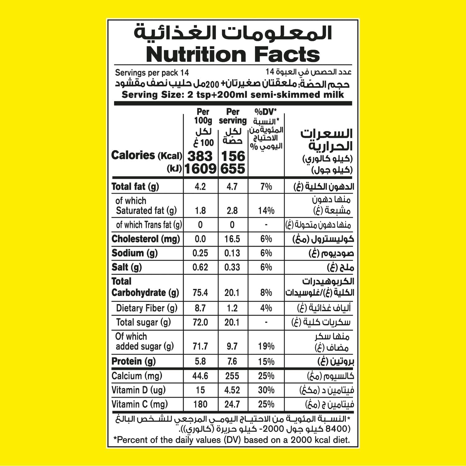 Nesquik Nestle Nesquik Chocolate Flavours Powder 200gm – view 6