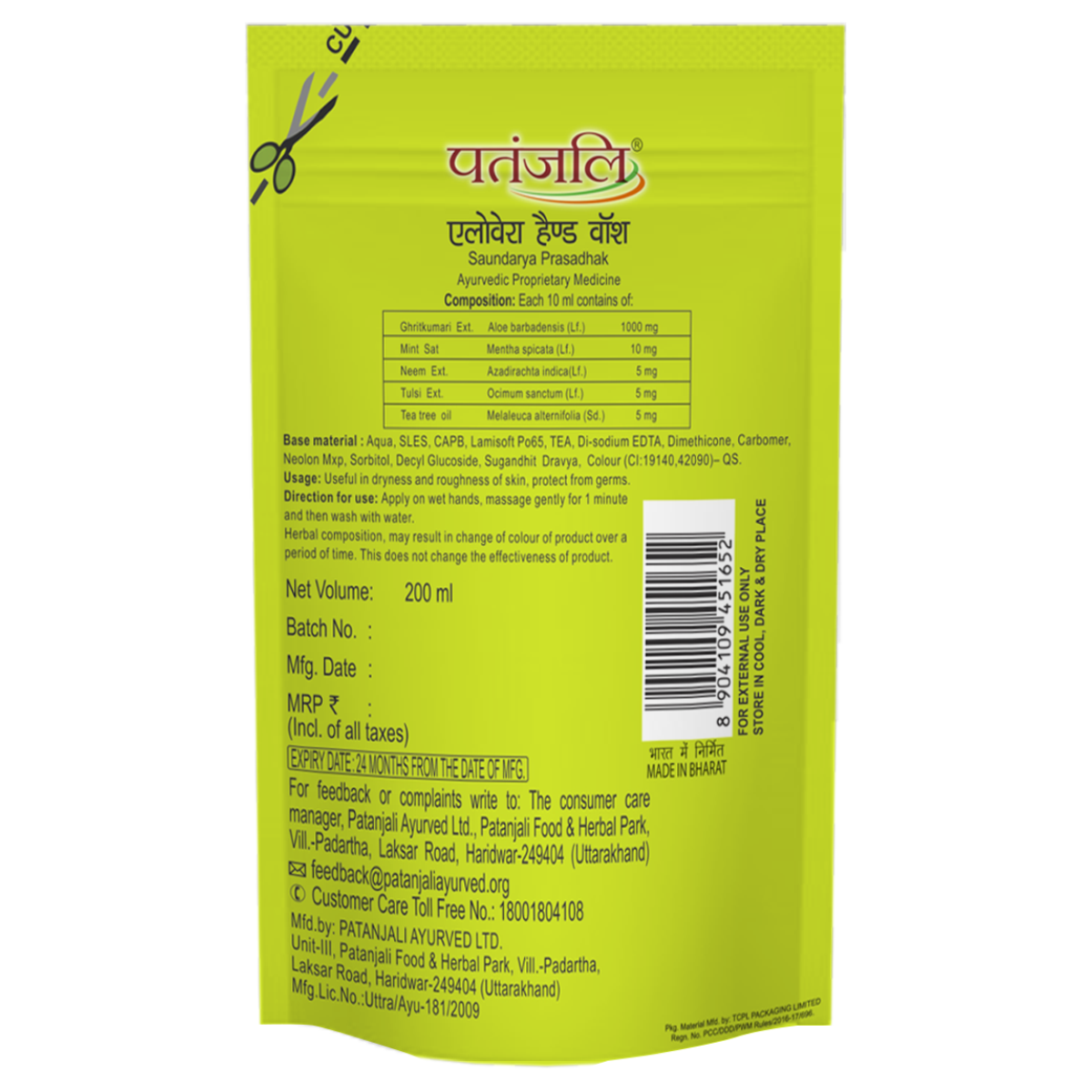 Patanjali Aloevera Hand Wash Refill 200 ml – view 2