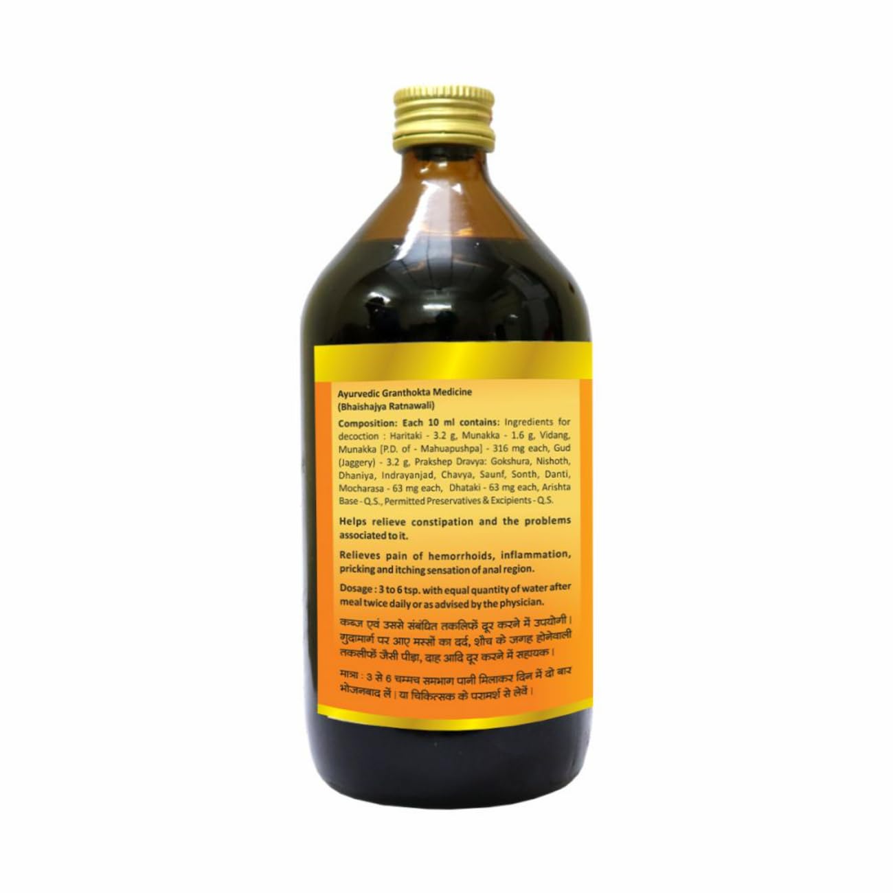 Baidyanath Asli Ayurved Abhyarishta Syrup - 450 Ml – view 2