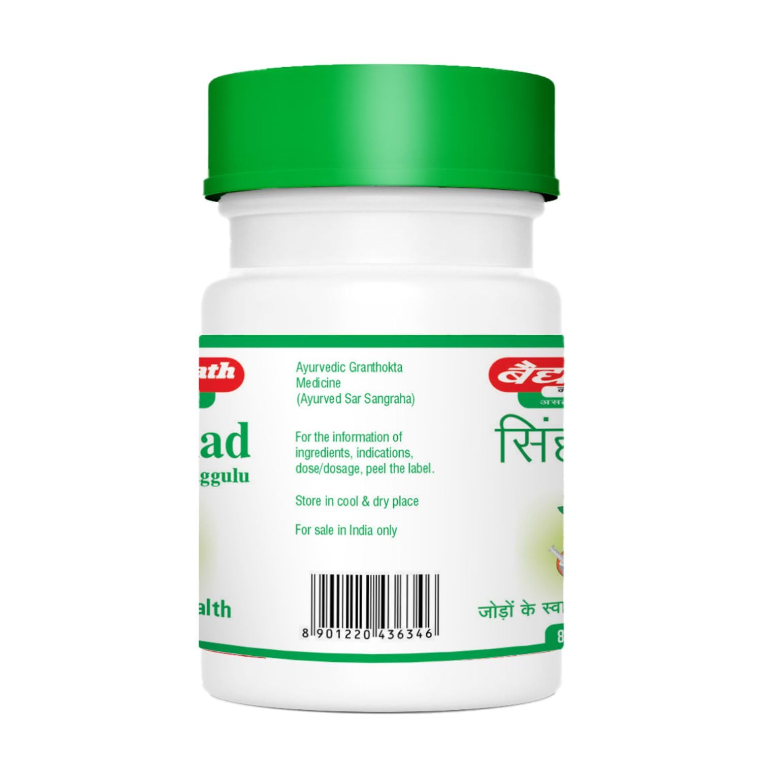Baidyanath Sinhanad Guggulu for Gout - 80 Tablets – view 2