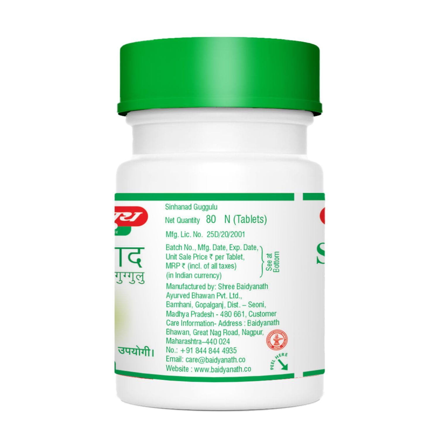 Baidyanath Sinhanad Guggulu for Gout - 80 Tablets – view 4