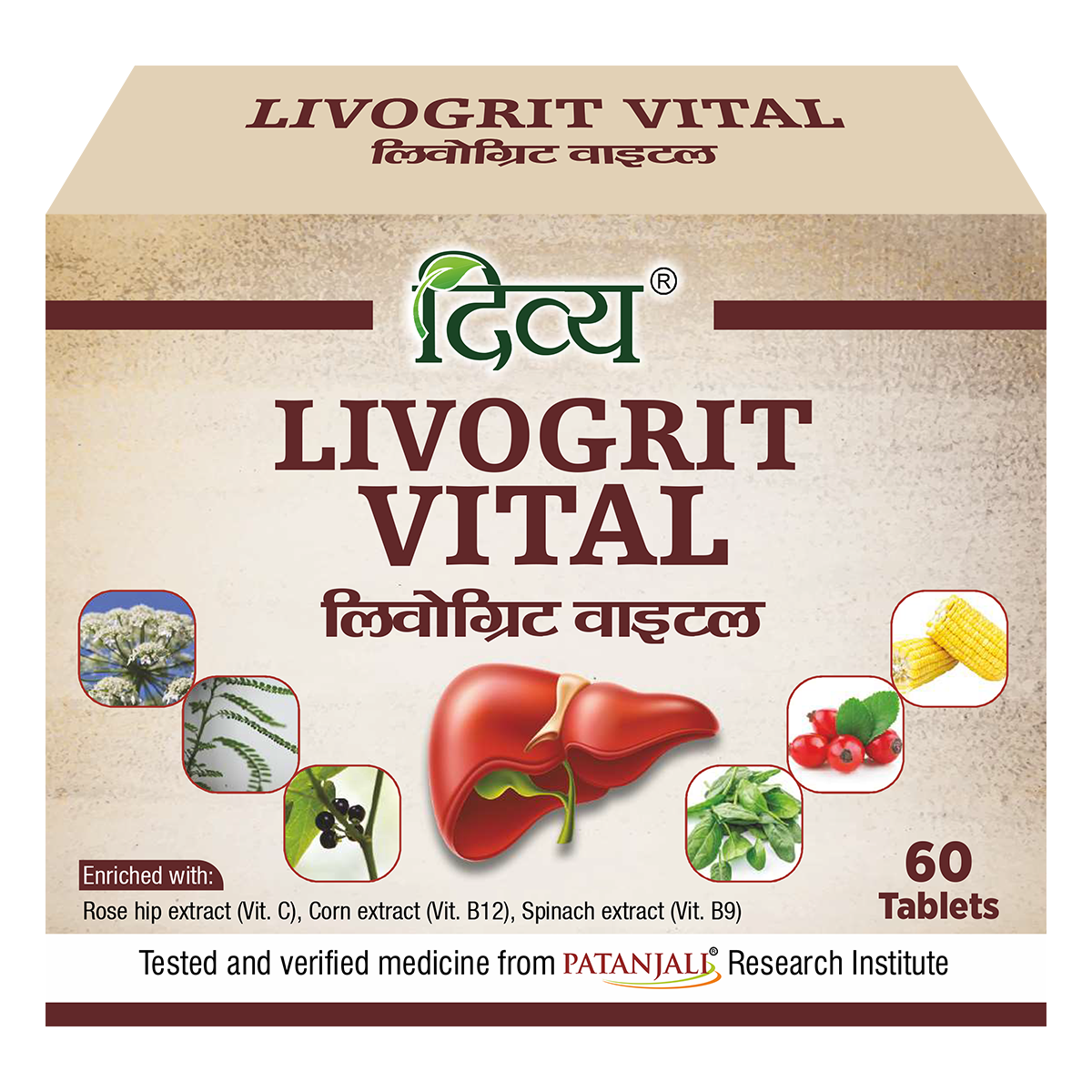 Pack of Patanjali Divya Livogrit Vital unflavoured adult tablets