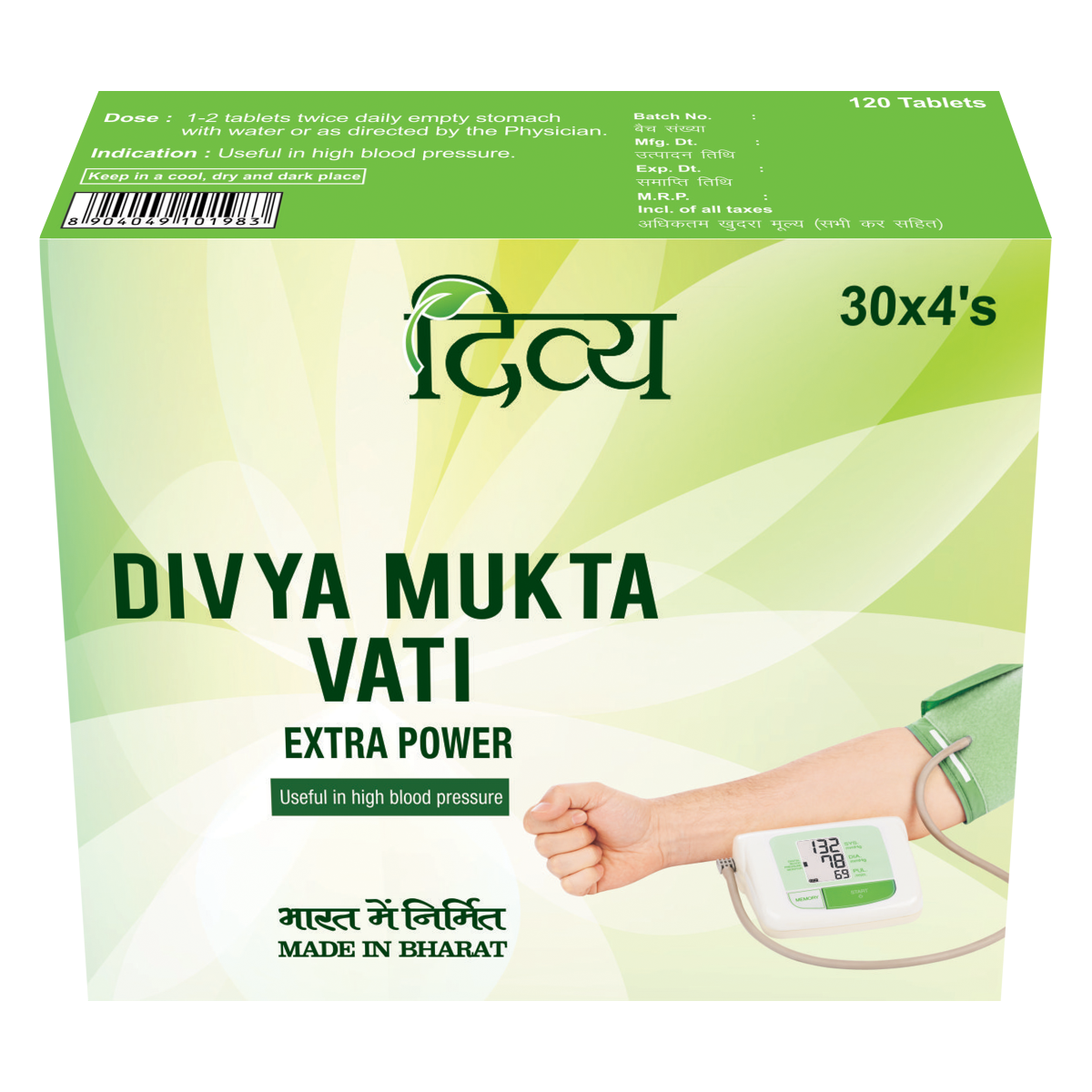 Bottle pack of Patanjali Divya Mukta Vati Extra Power tablets