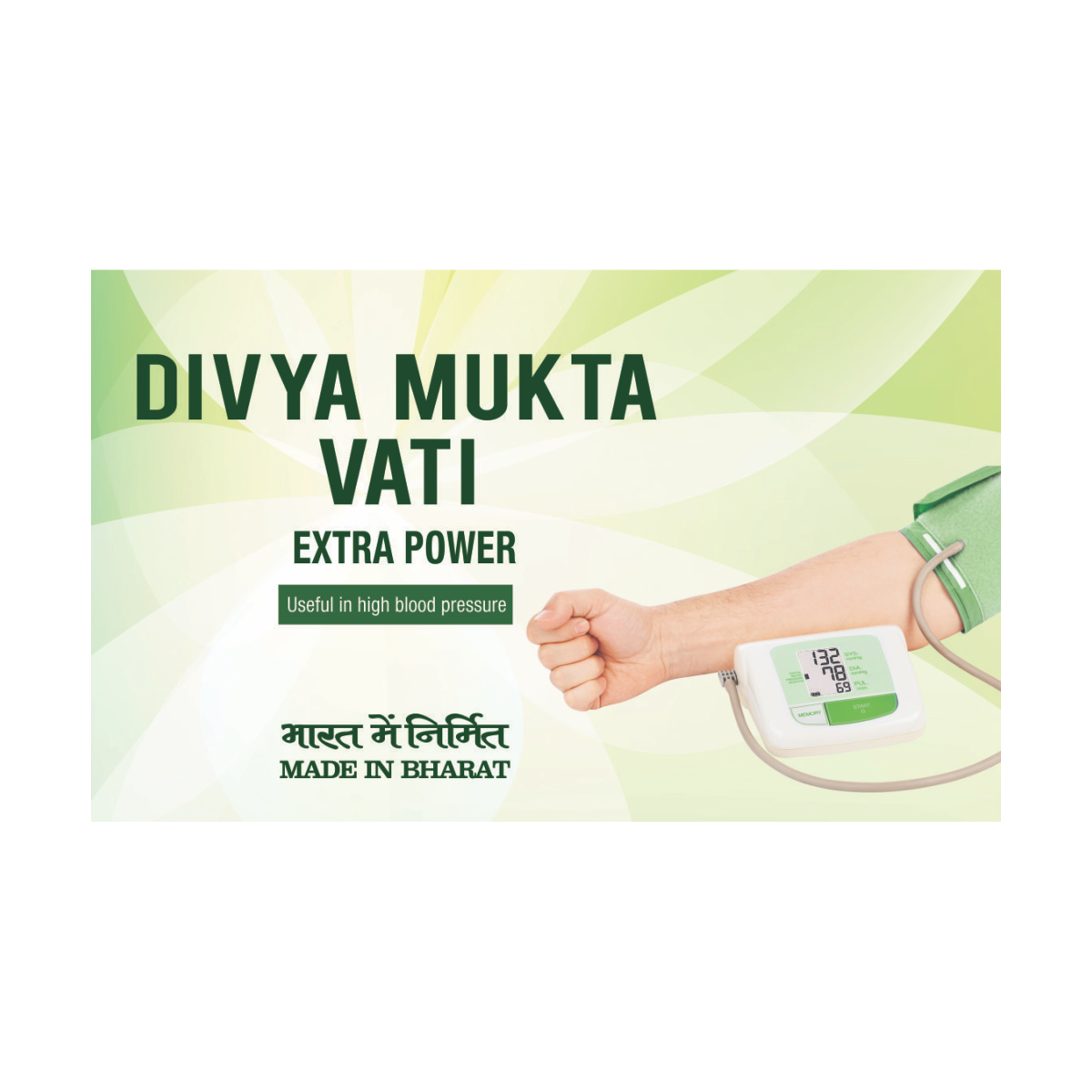 Divya Mukta Vati Extra Power 120 g – view 3