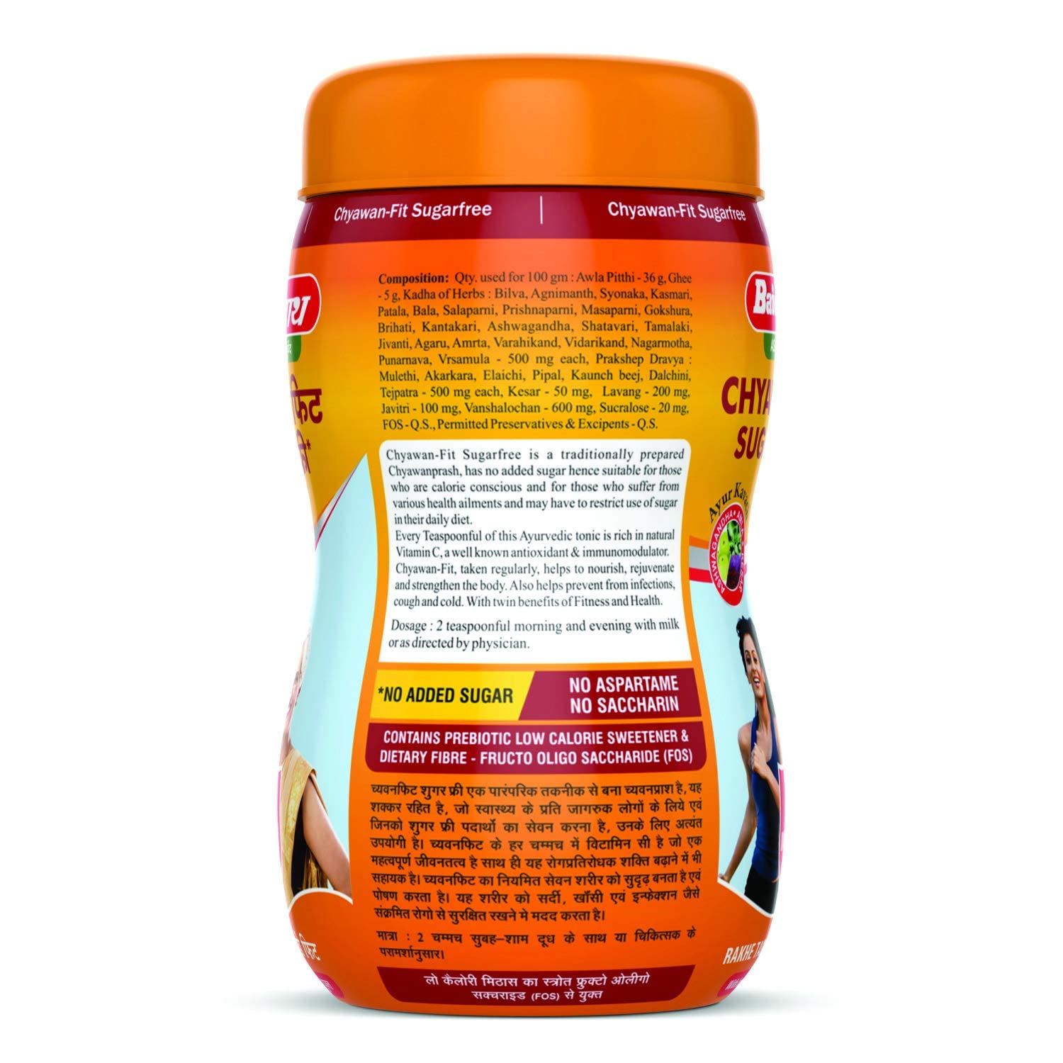 Baidyanath Asli Ayurved Chawan-Fit Sugar Free Chywanaprash – view 3