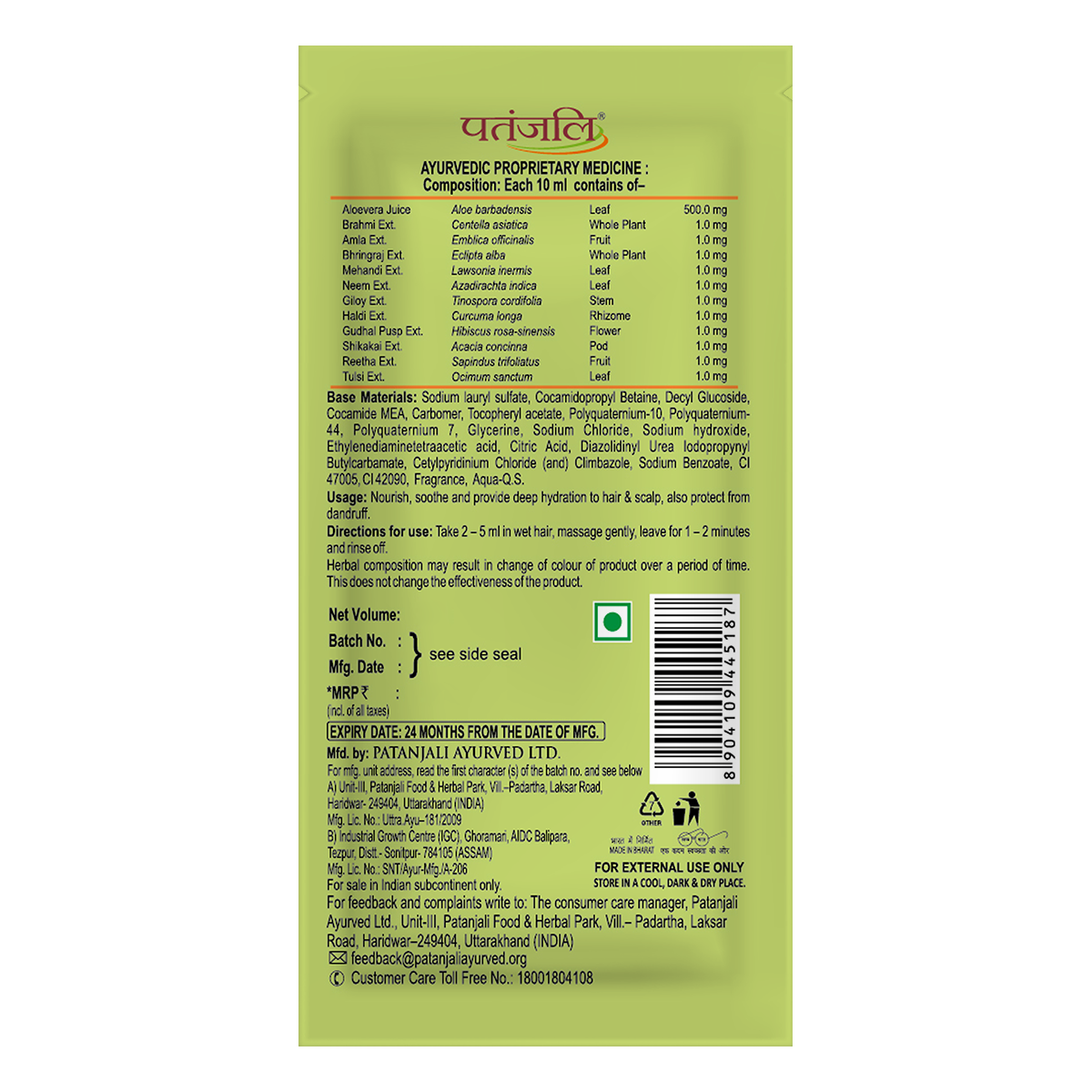 Keshkanti Hair Cleanser Aloevera 6 ml – view 2