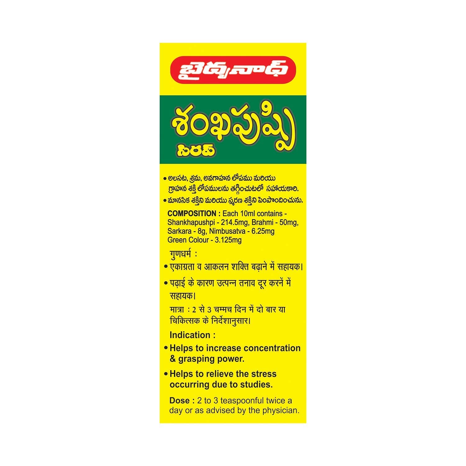Baidyanath Asli Ayurved Shankhapushpi Syrup - 450 Ml – view 4