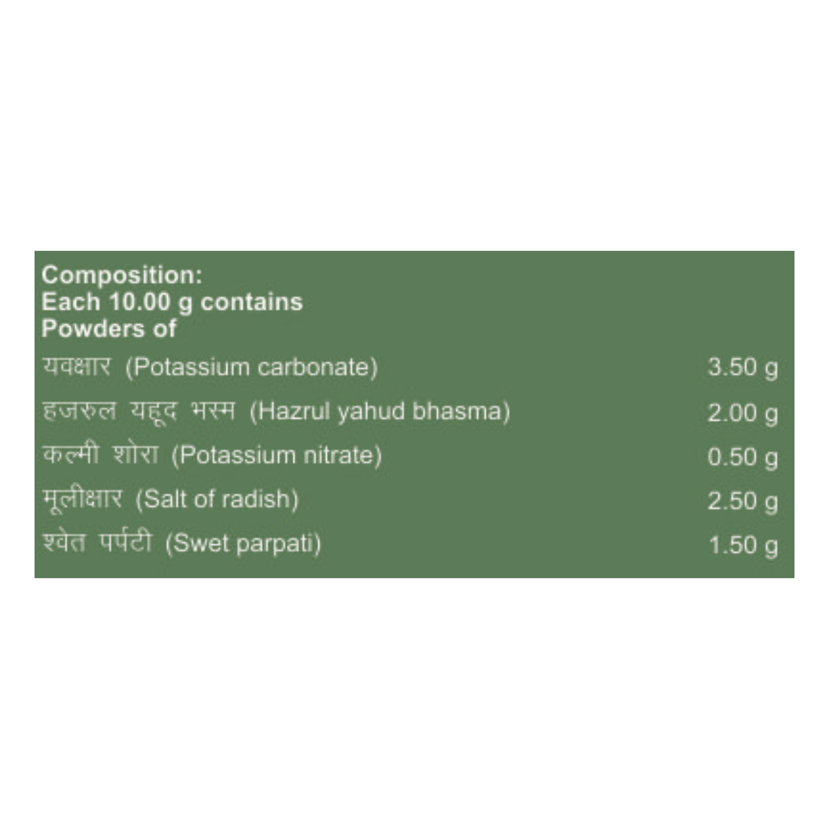 Divya Ashmarihar Ras 50 g – view 5