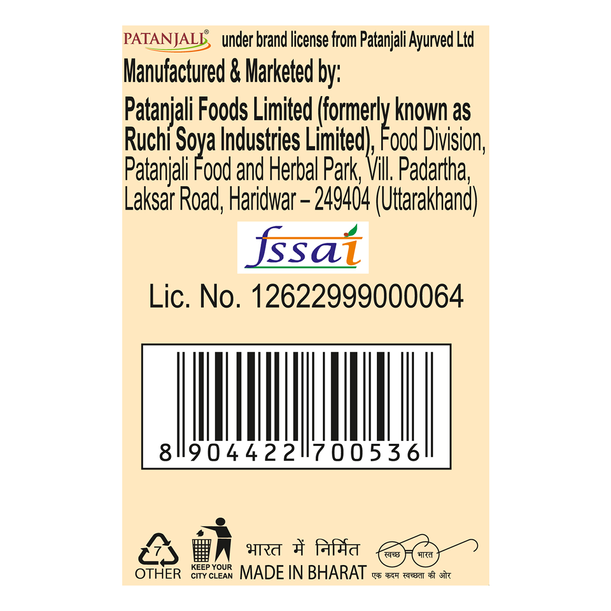Patanjali Large Cardamom 50 g – view 5