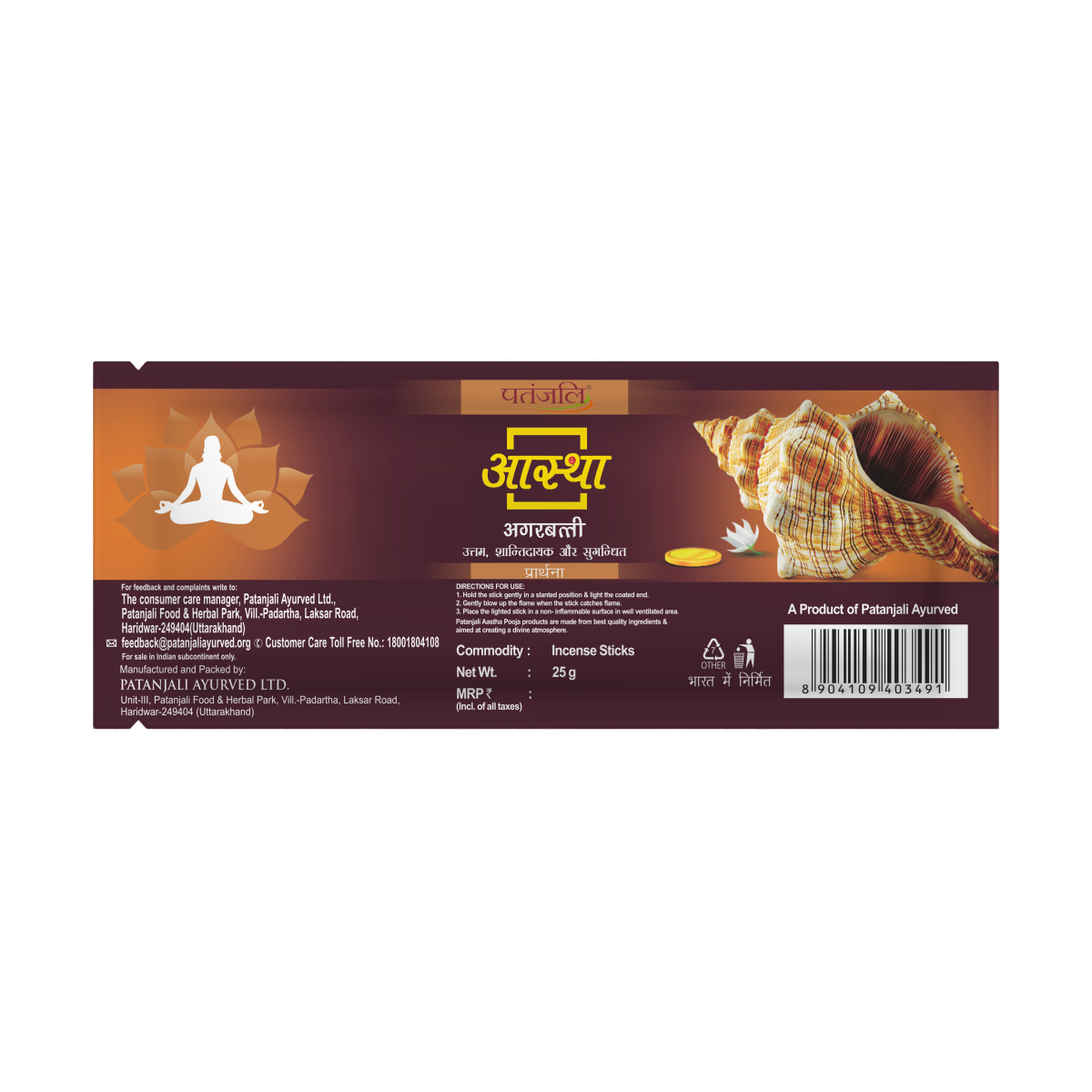 Aastha Agarbatti Prarthana 25 g – view 2