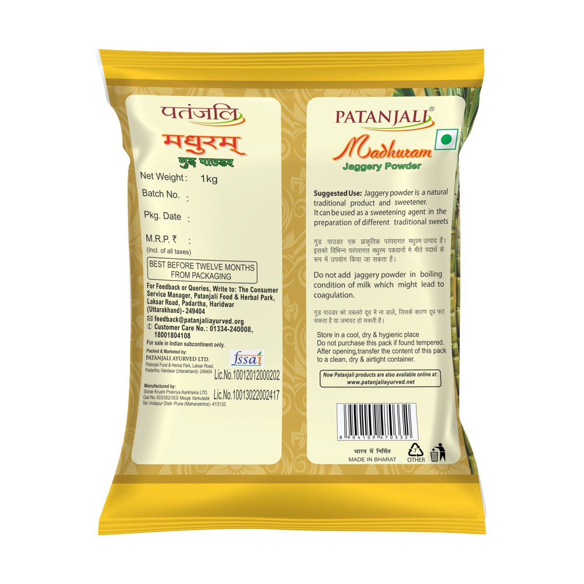 Patanjali Madhuram Sugar Jaggery Powder 1 kg – view 2