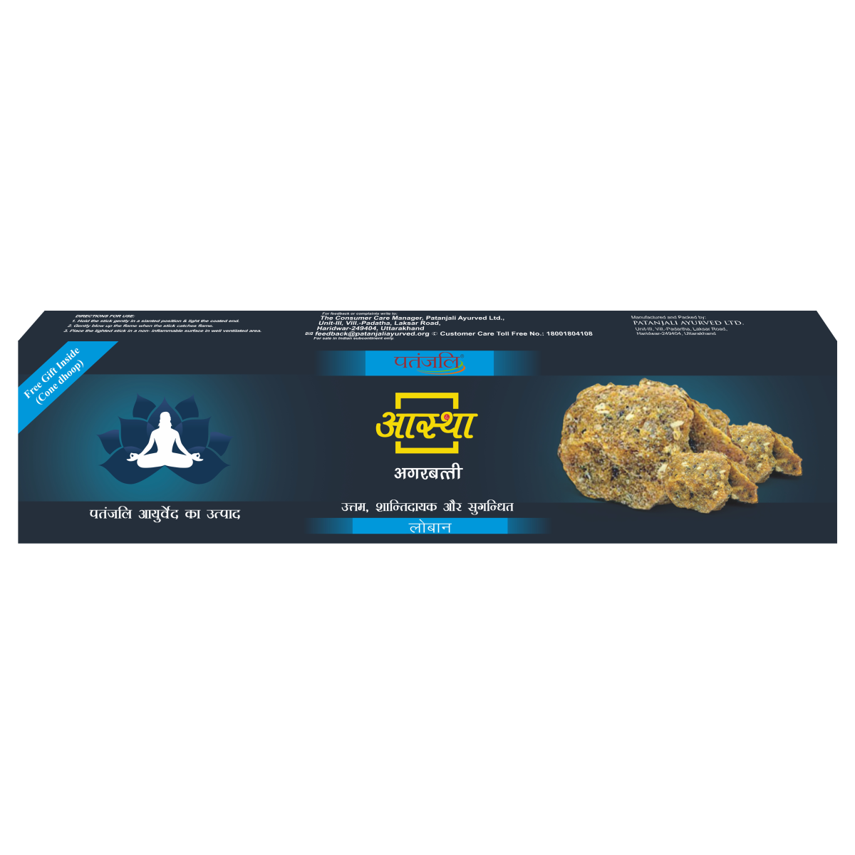 Aastha Agarbatti Loban 125 g – view 1