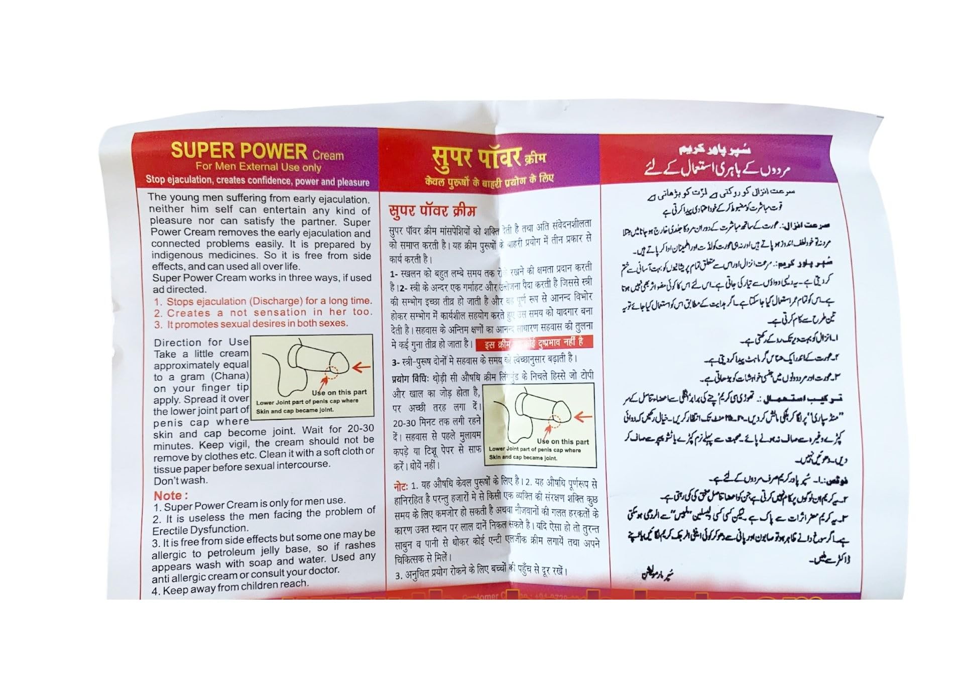 Shiarya Super Power Cream For Men Long Delay Timing Cream, 5 Gm – view 6