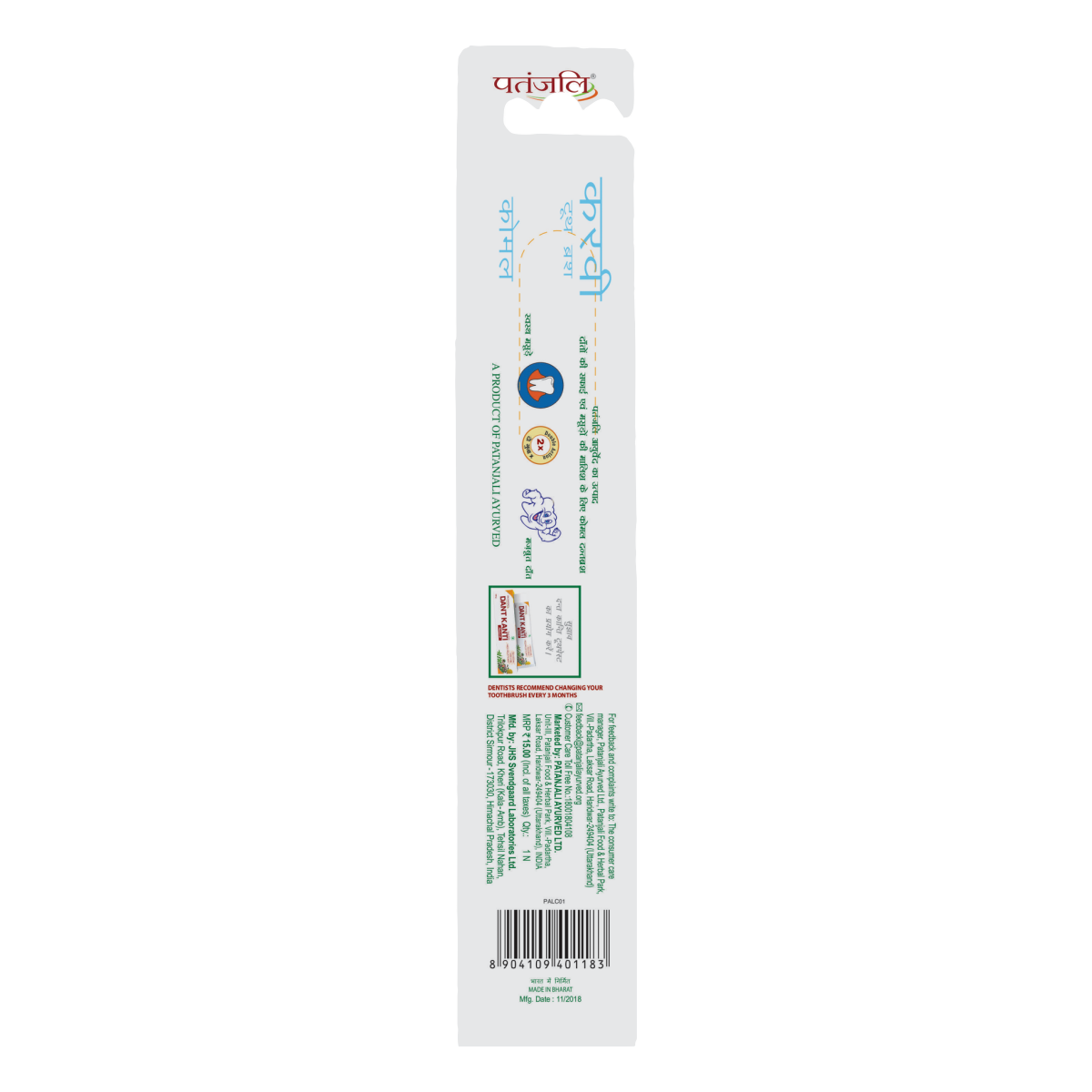 Patanjali Curvy Tooth Brush 50 g – view 2