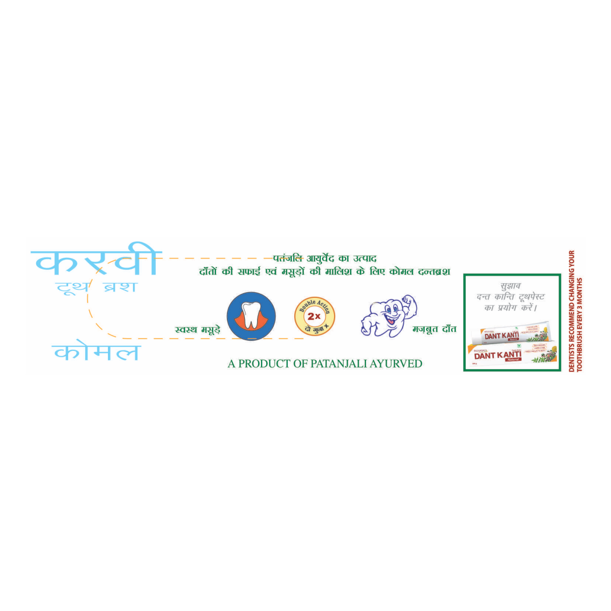 Patanjali Curvy Tooth Brush 50 g – view 3
