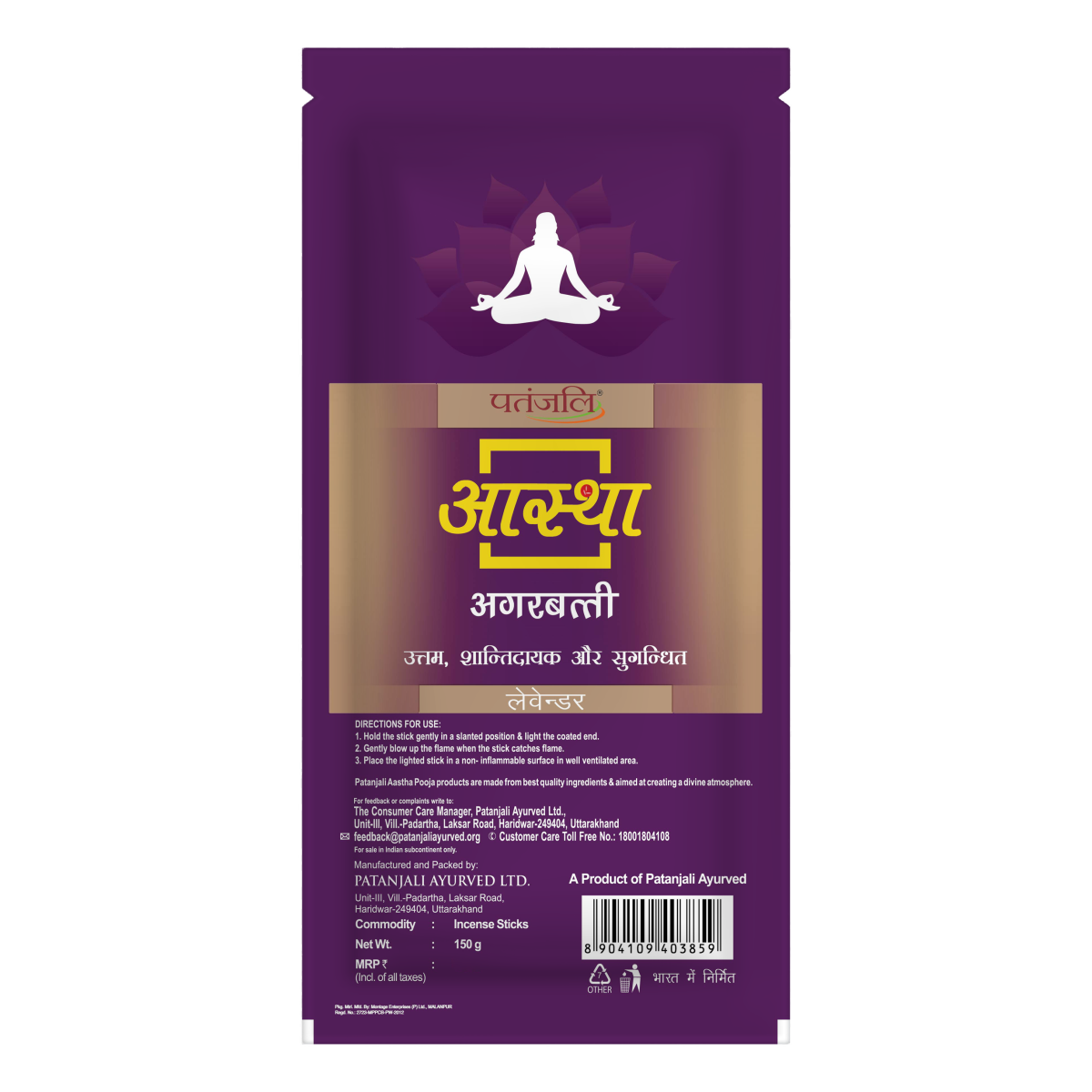 Aastha Agarbatti Lavender 150 g – view 2