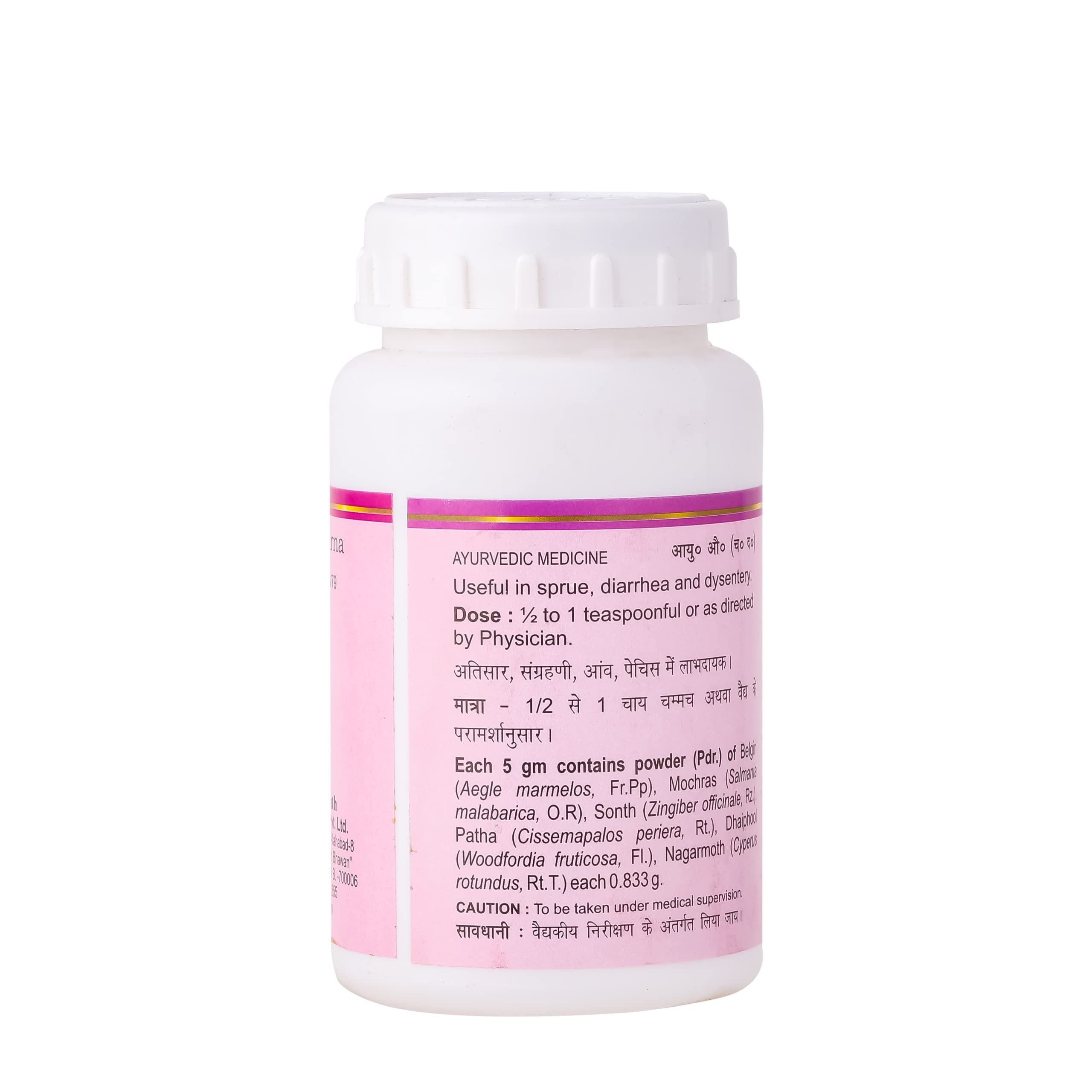 Baidyanath bilvadi churna helps in sprue, diarrheoa and dysentry 60 gram – view 2