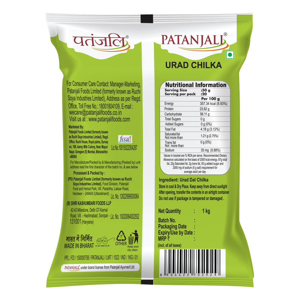 Patanjali Unpolished Urad Chilka 1 kg – view 2
