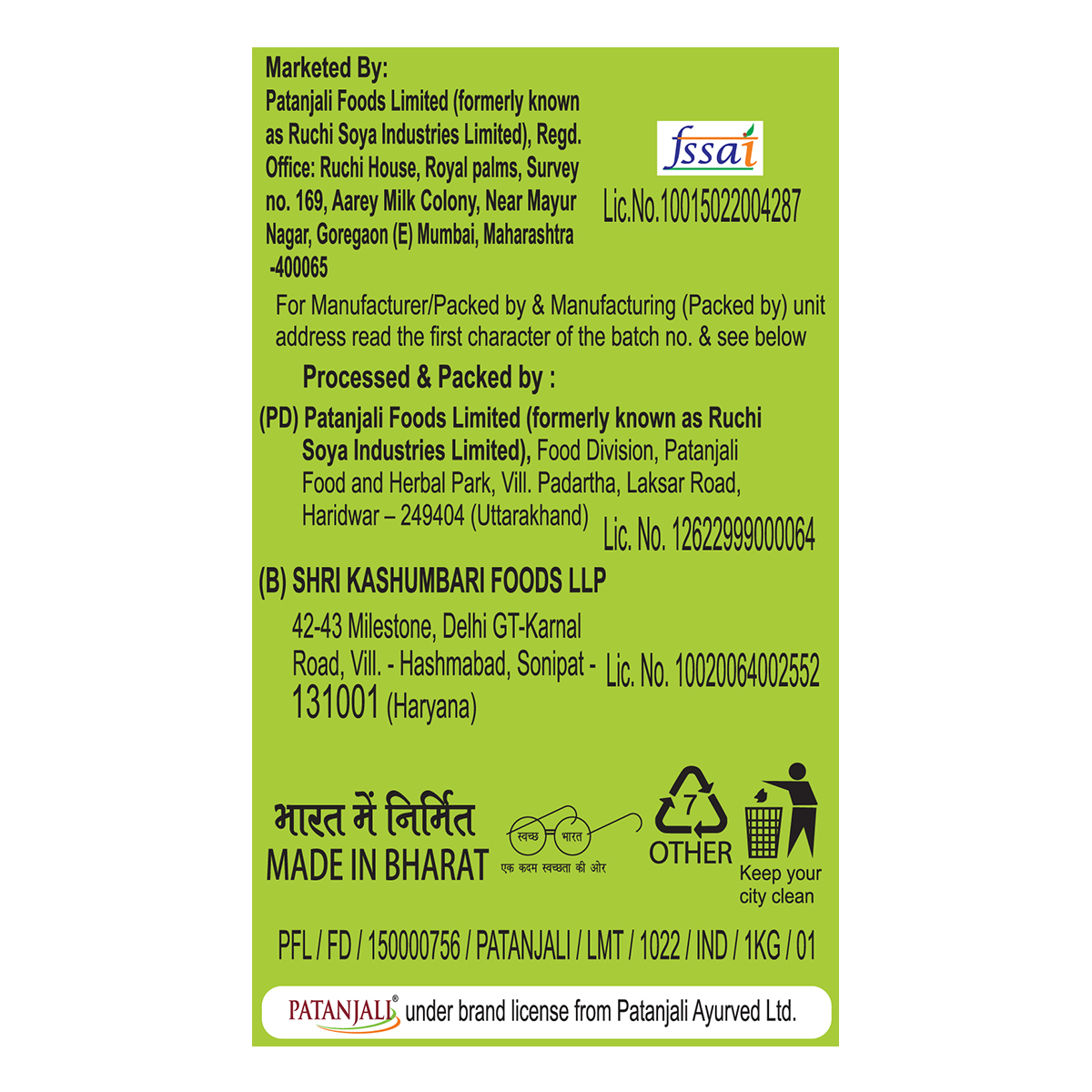 Patanjali Unpolished Urad Chilka 1 kg – view 4
