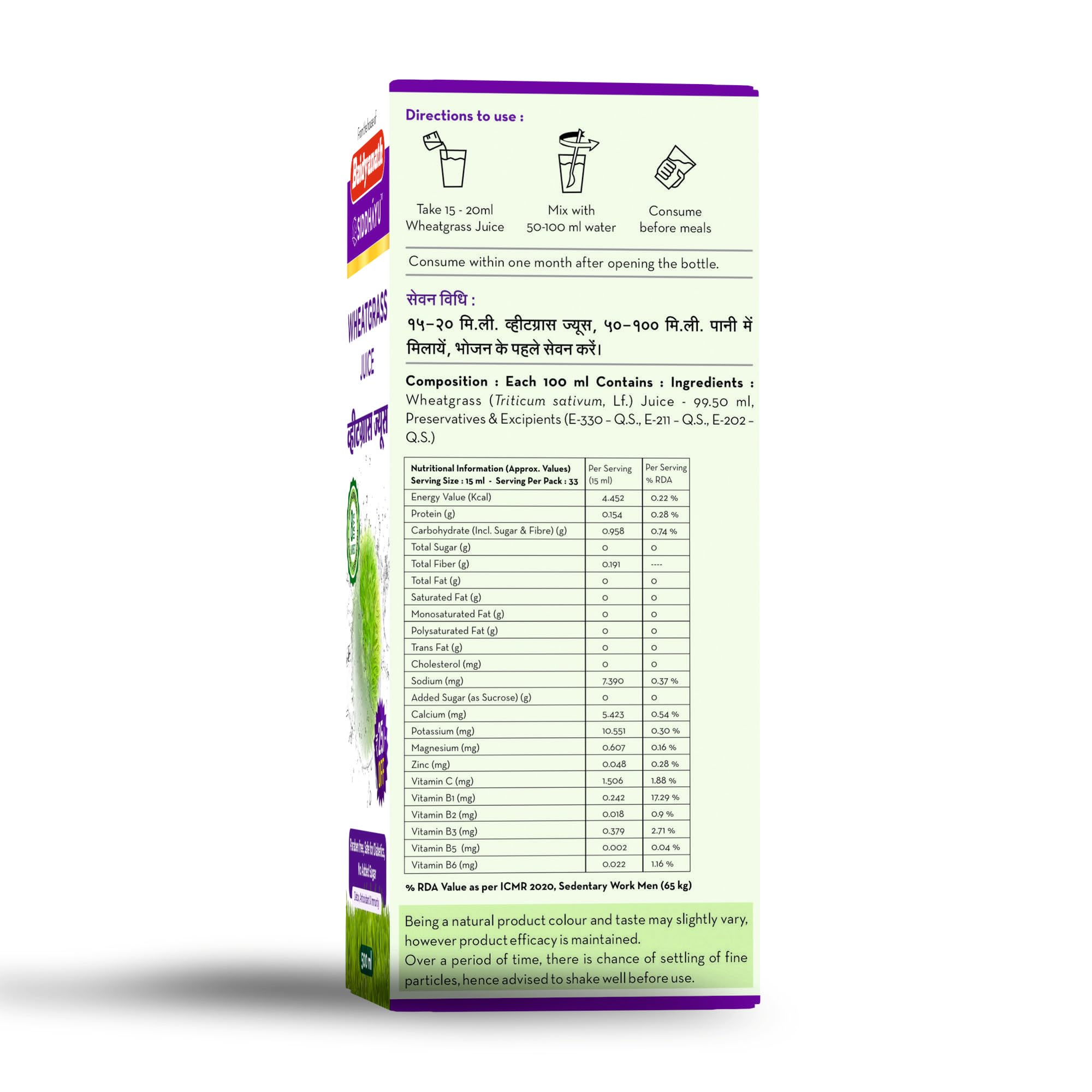 Baidyanath Wheatgrass Juice - 500ml – view 7